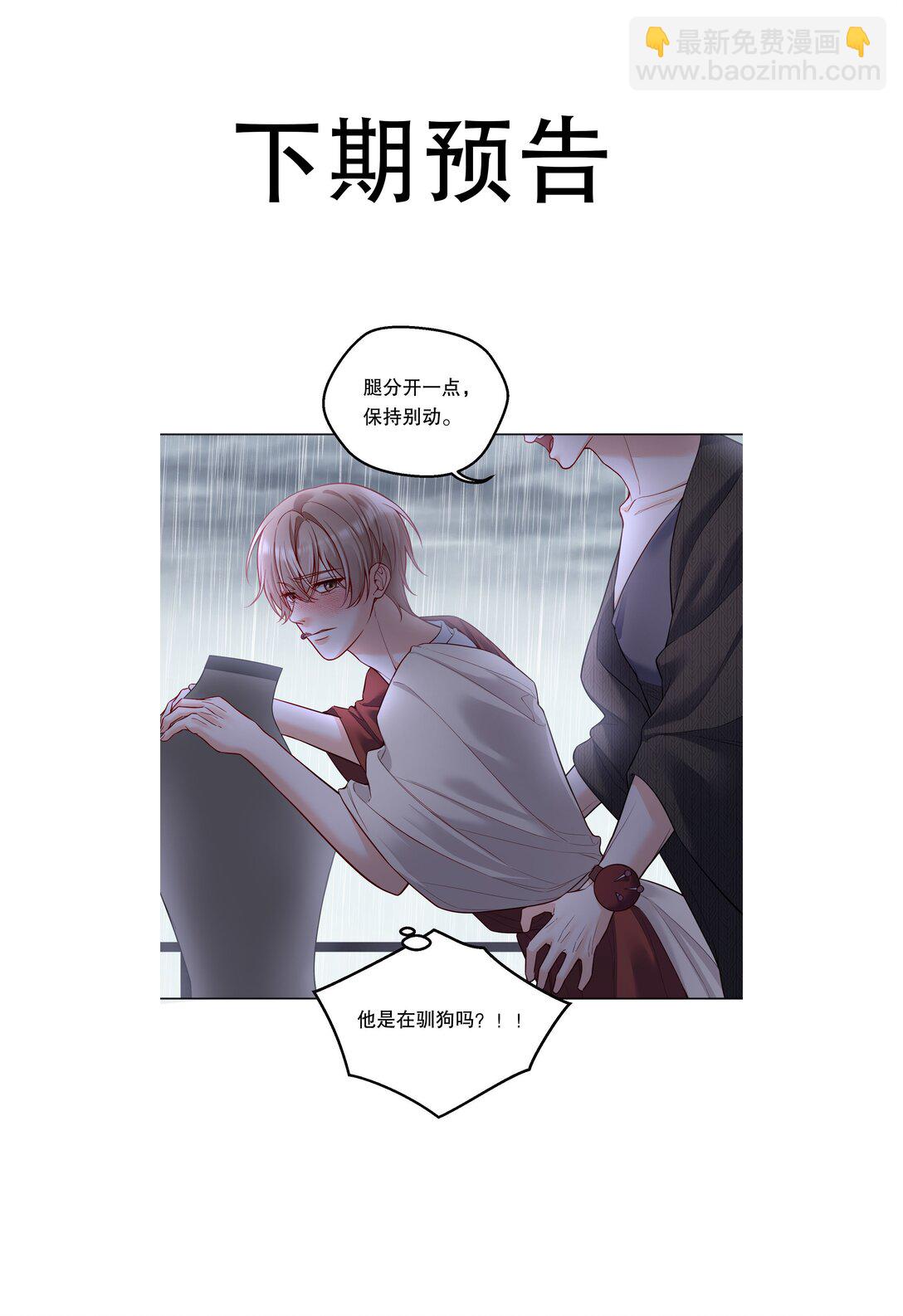 023 再睡一会儿！-第25话