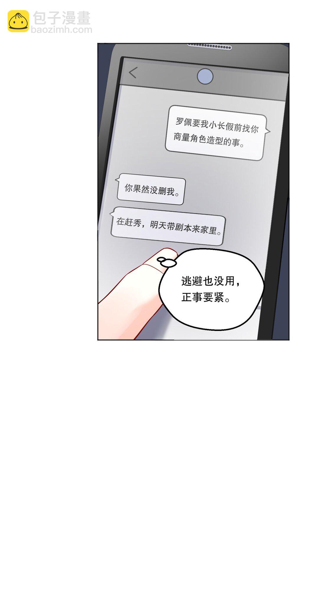 023 再睡一会儿！-第25话