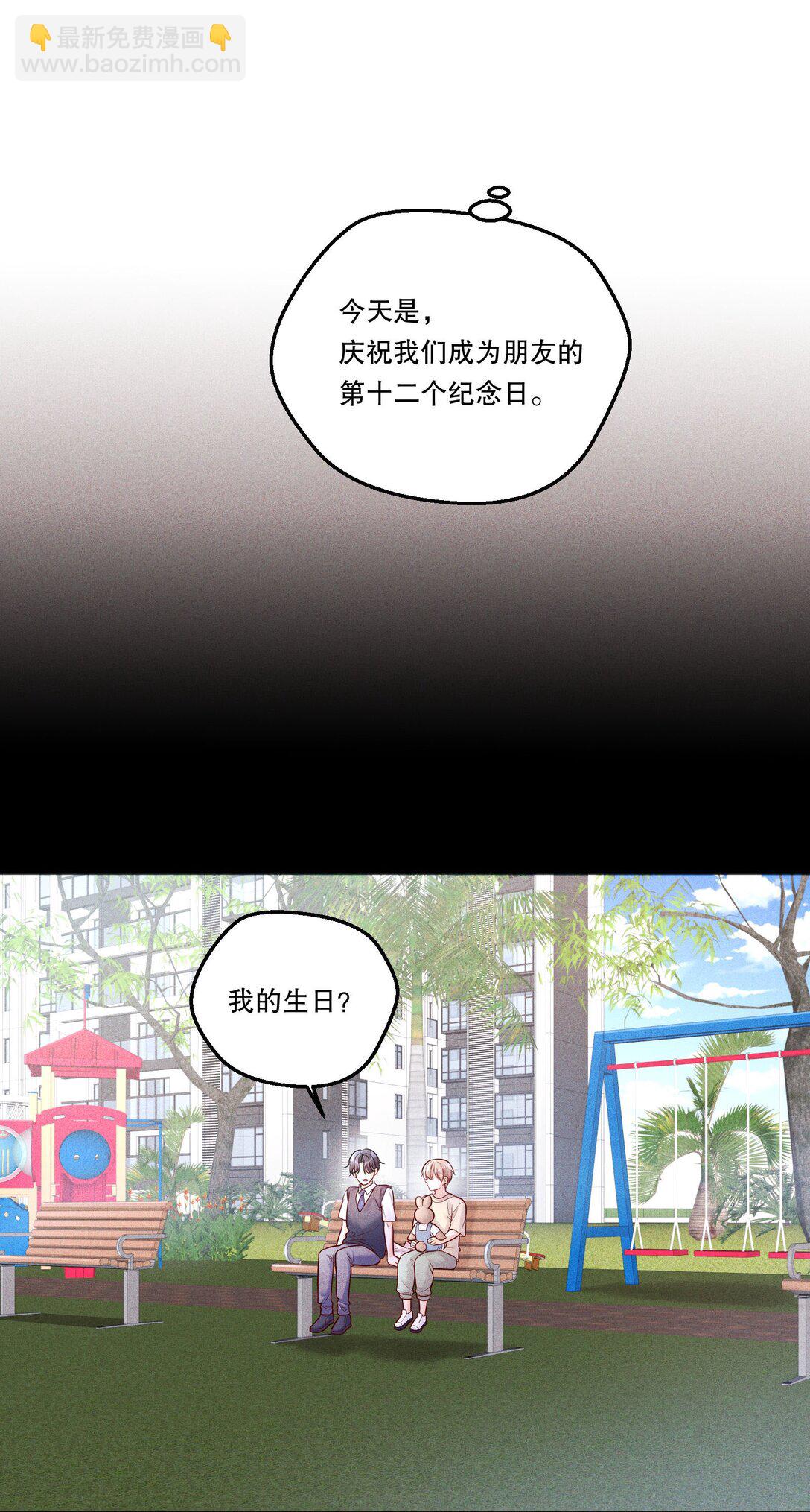 025 仅此一夜！-第27话