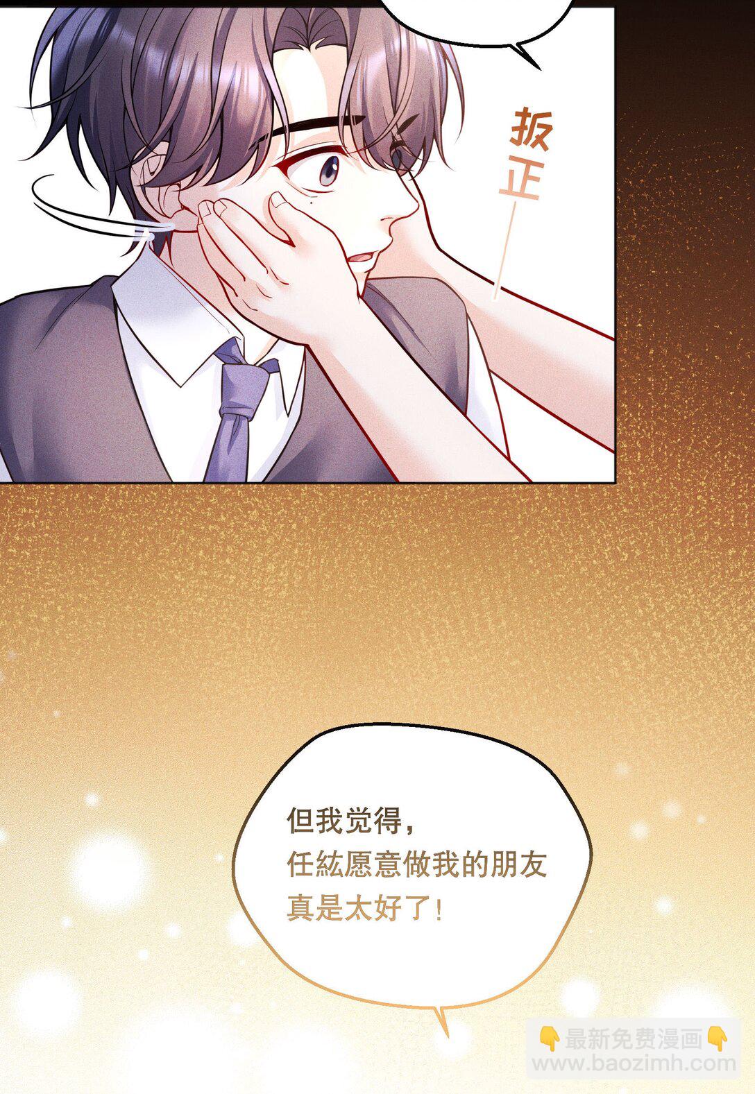 025 仅此一夜！-第27话