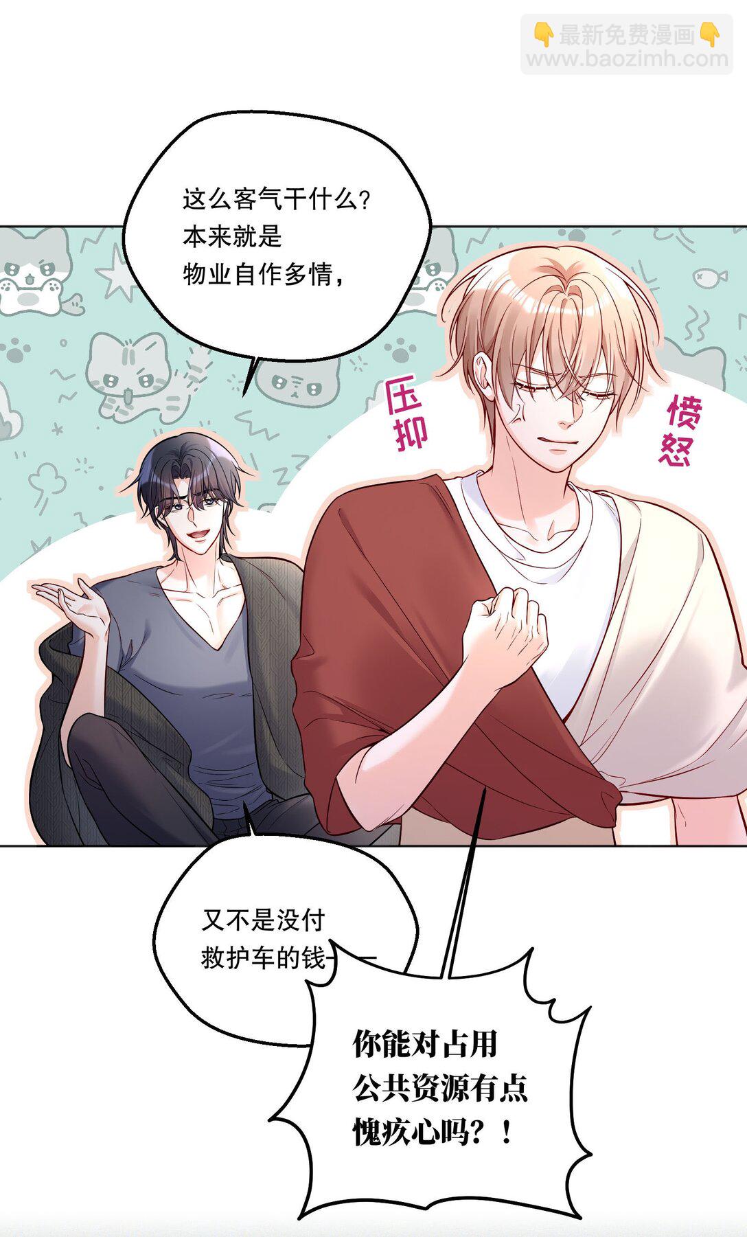 025 仅此一夜！-第27话