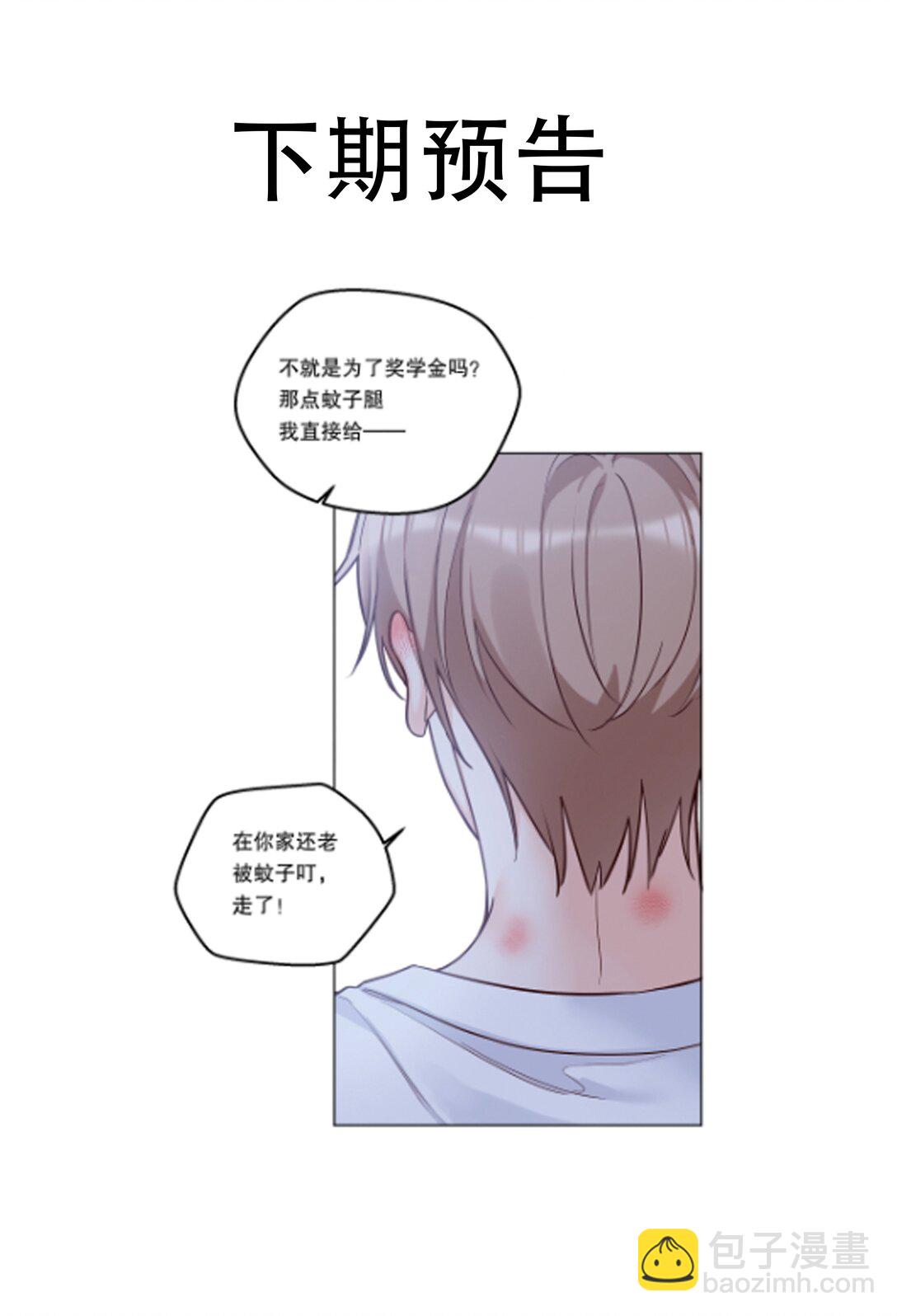 025 仅此一夜！-第27话