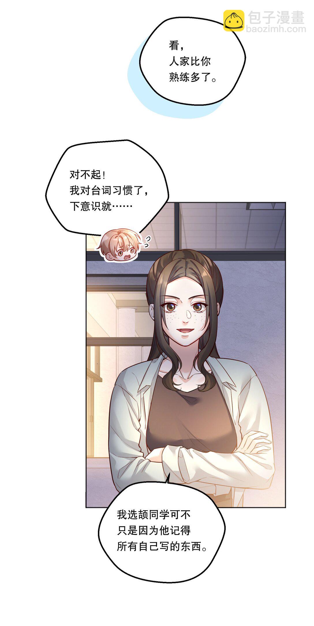 027 强人所难&hellip;&hellip;吗？-第29话