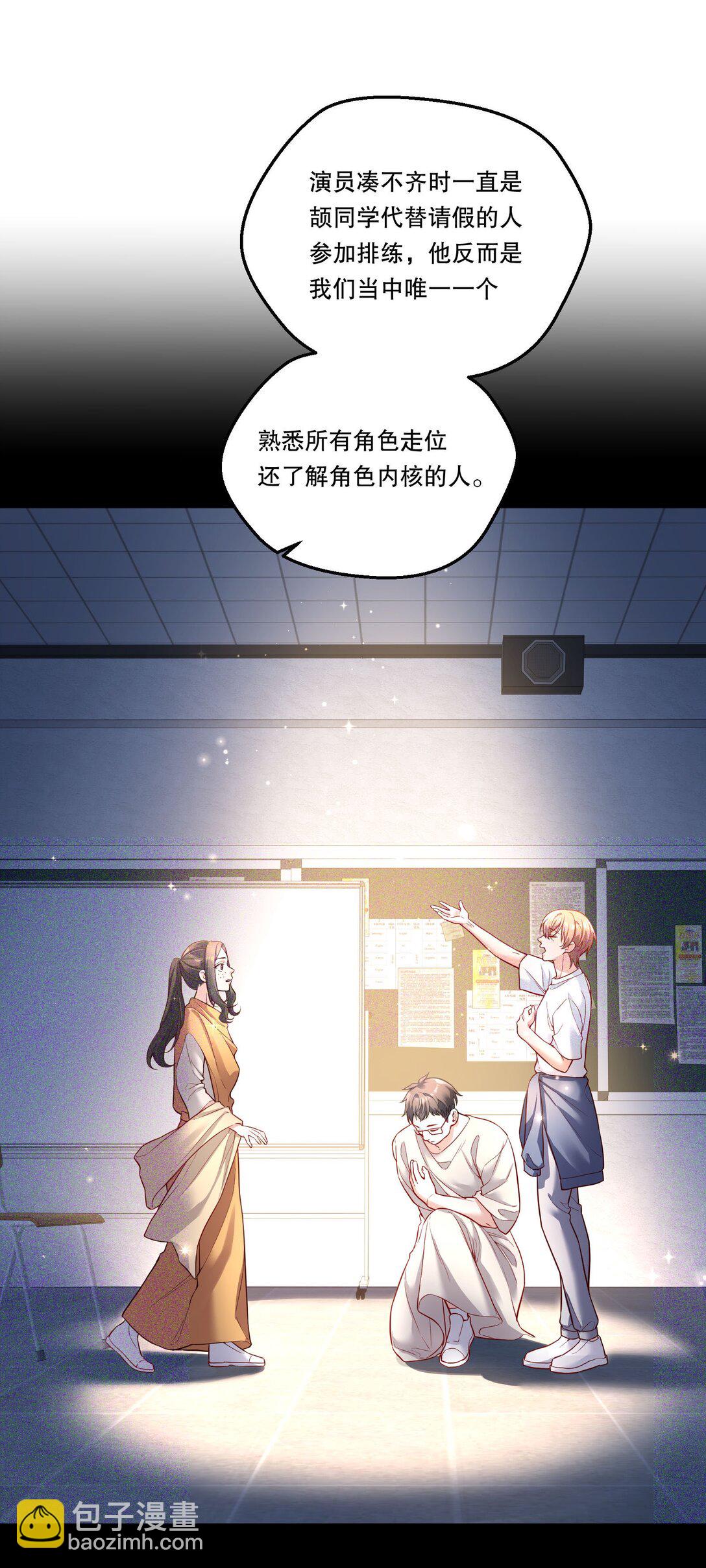 027 强人所难&hellip;&hellip;吗？-第29话