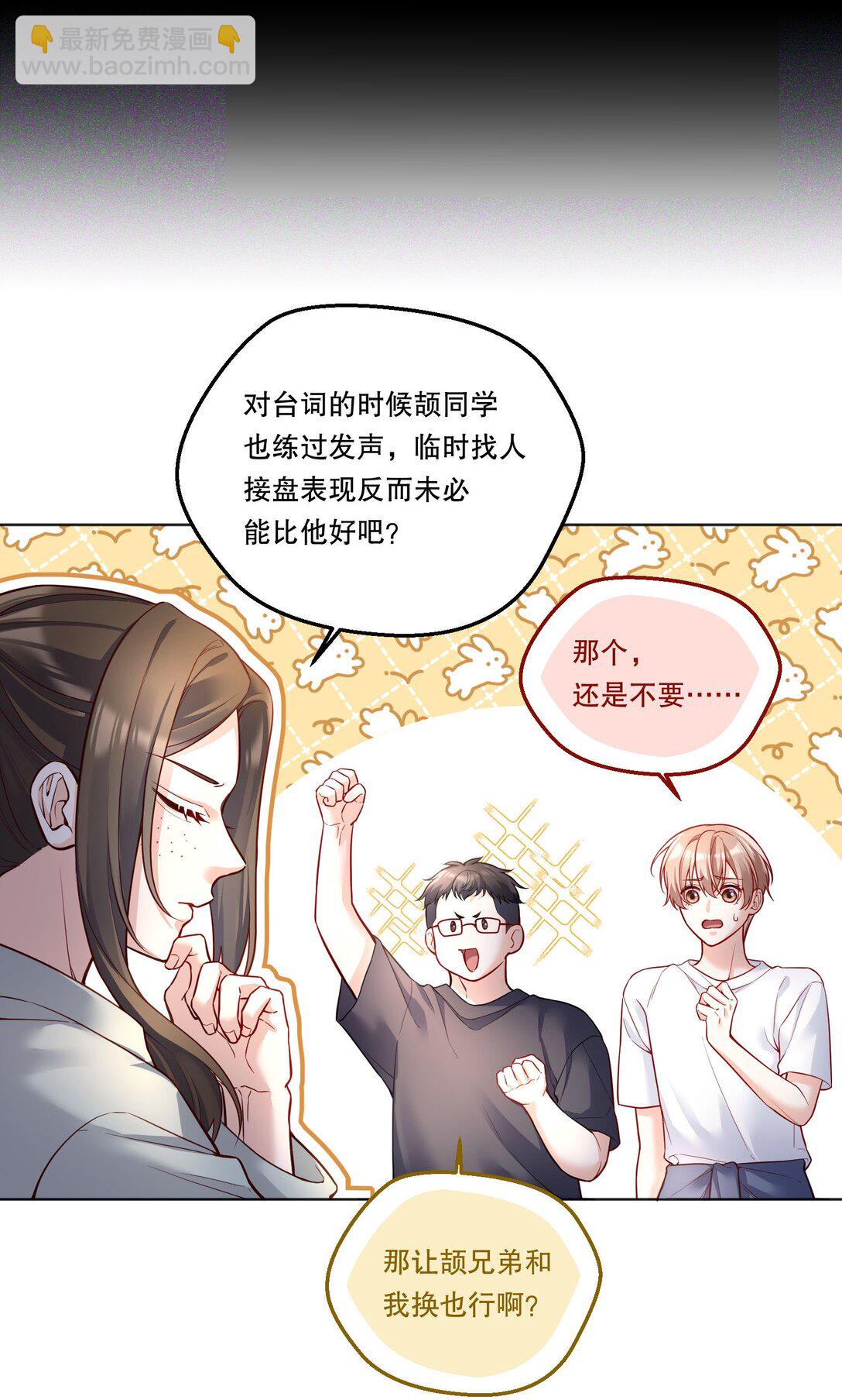 027 强人所难&hellip;&hellip;吗？-第29话