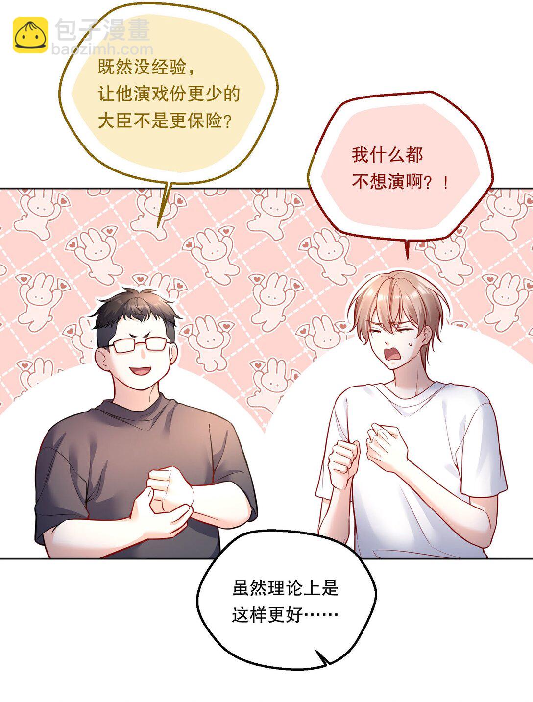 027 强人所难&hellip;&hellip;吗？-第29话