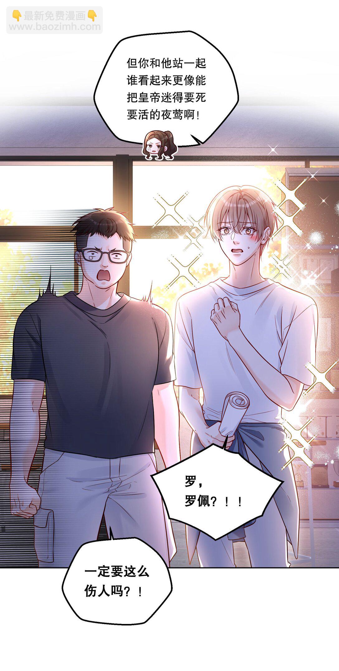 027 强人所难&hellip;&hellip;吗？-第29话