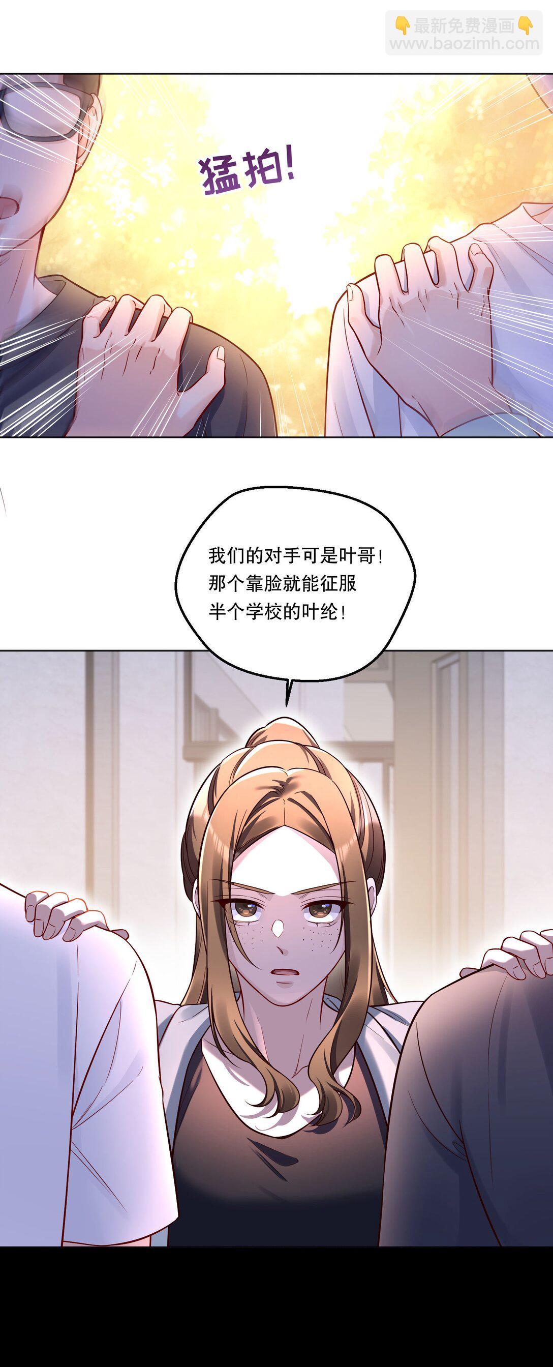 027 强人所难&hellip;&hellip;吗？-第29话