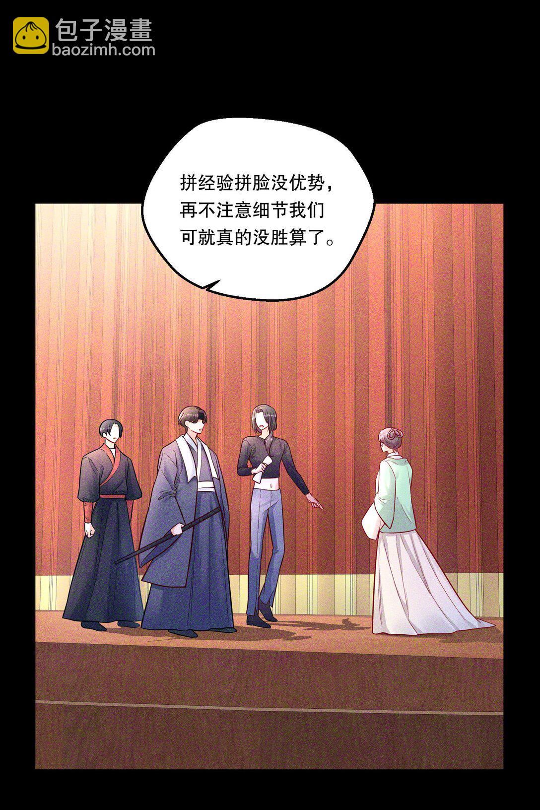 027 强人所难&hellip;&hellip;吗？-第29话