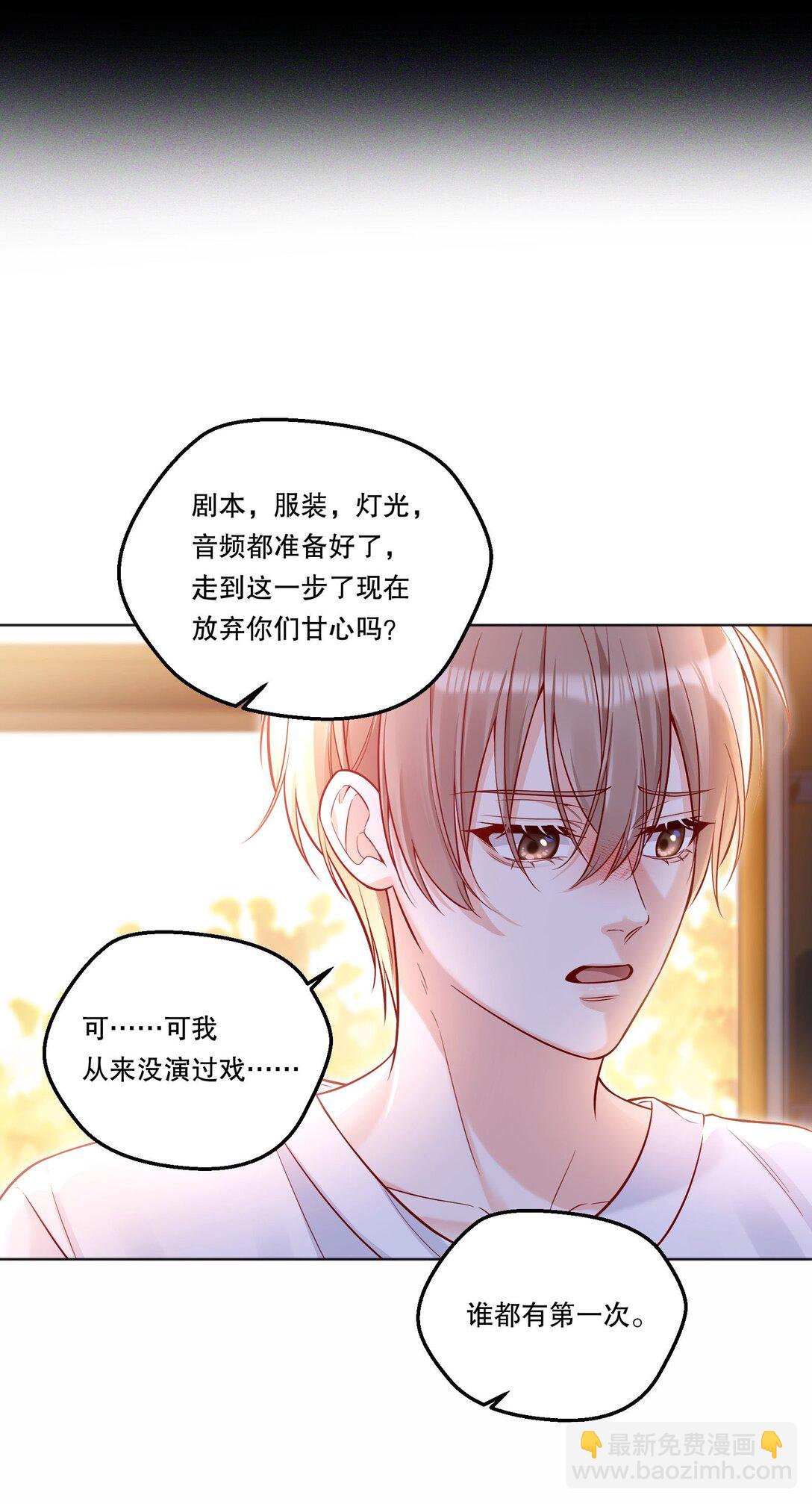 027 强人所难&hellip;&hellip;吗？-第29话