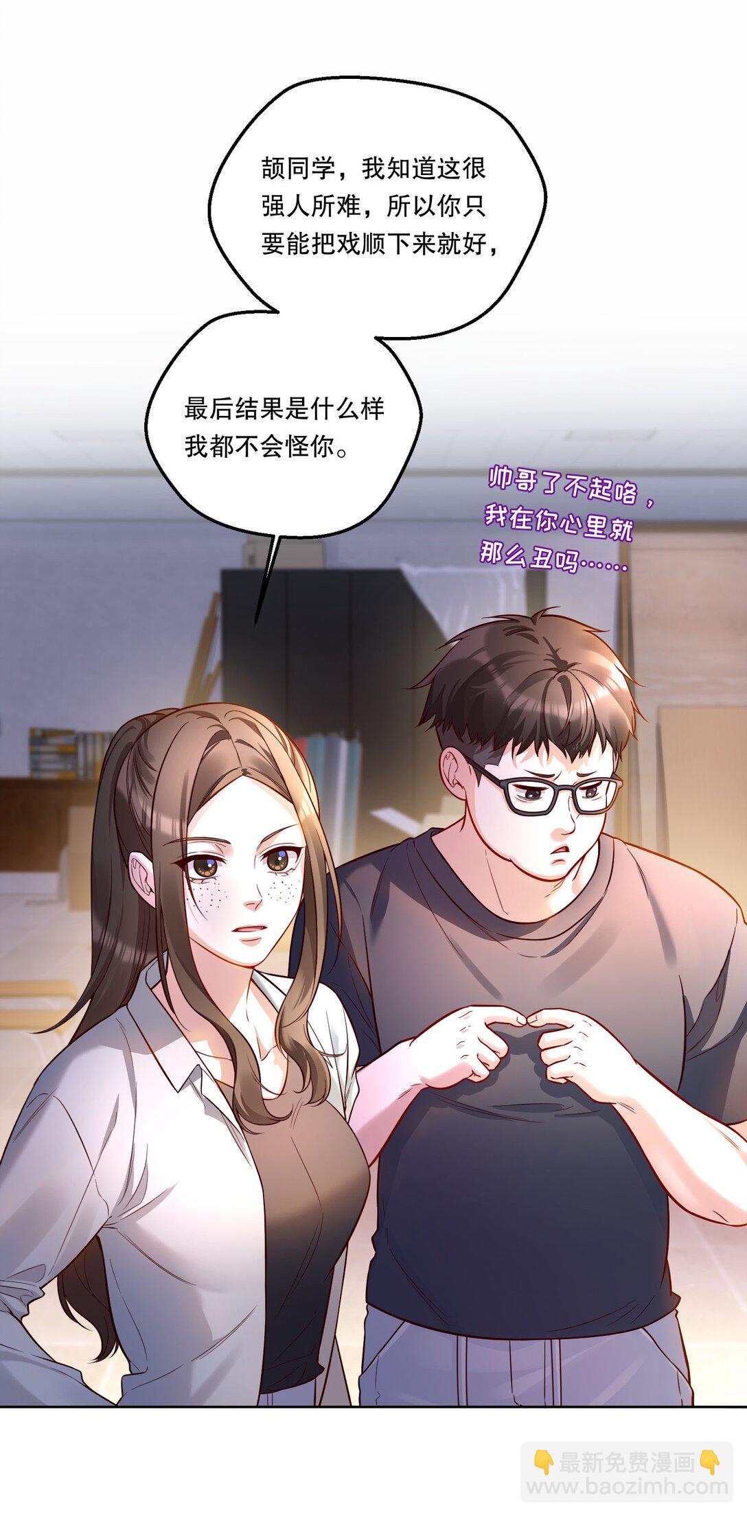 027 强人所难&hellip;&hellip;吗？-第29话