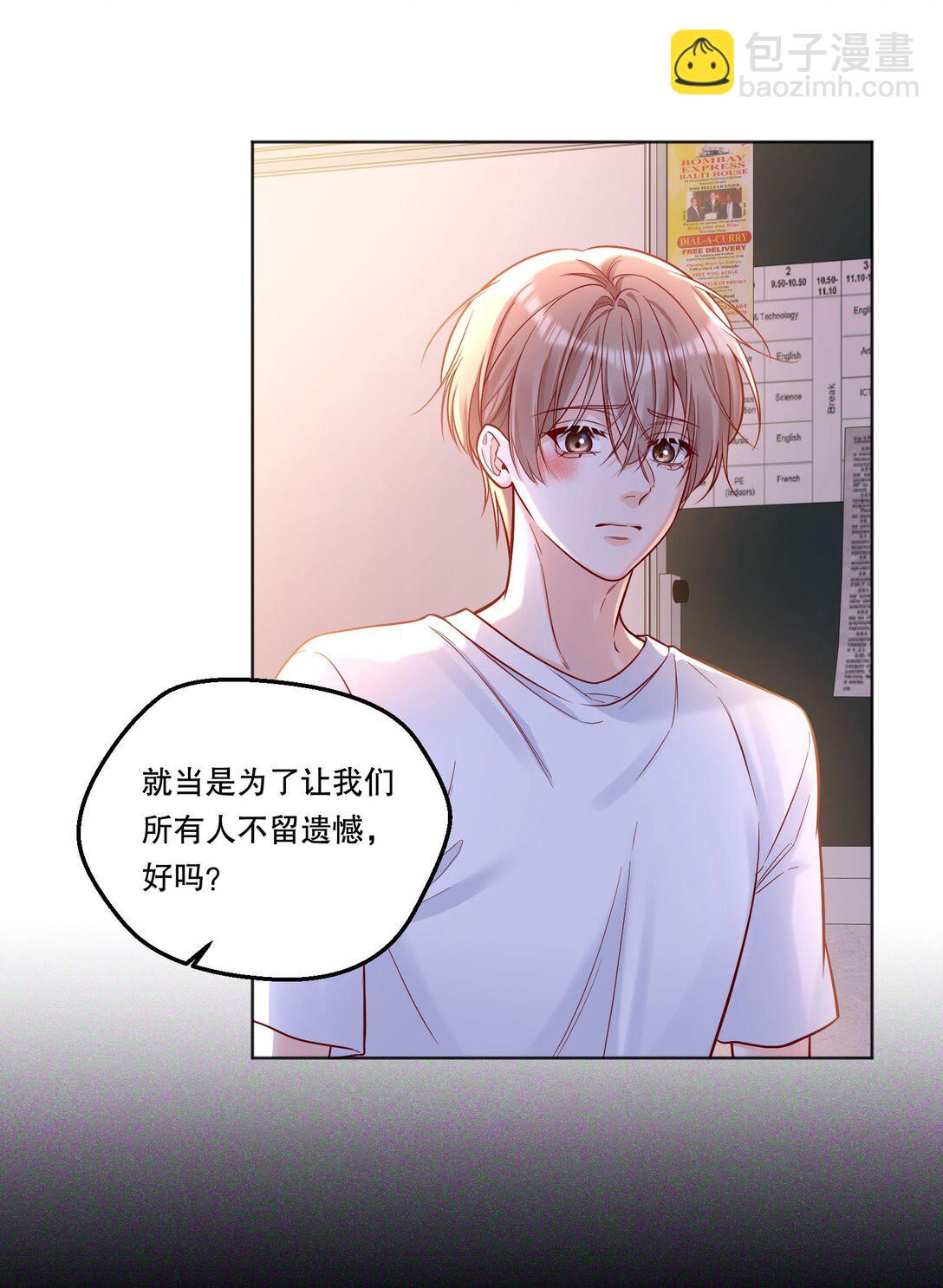 027 强人所难&hellip;&hellip;吗？-第29话