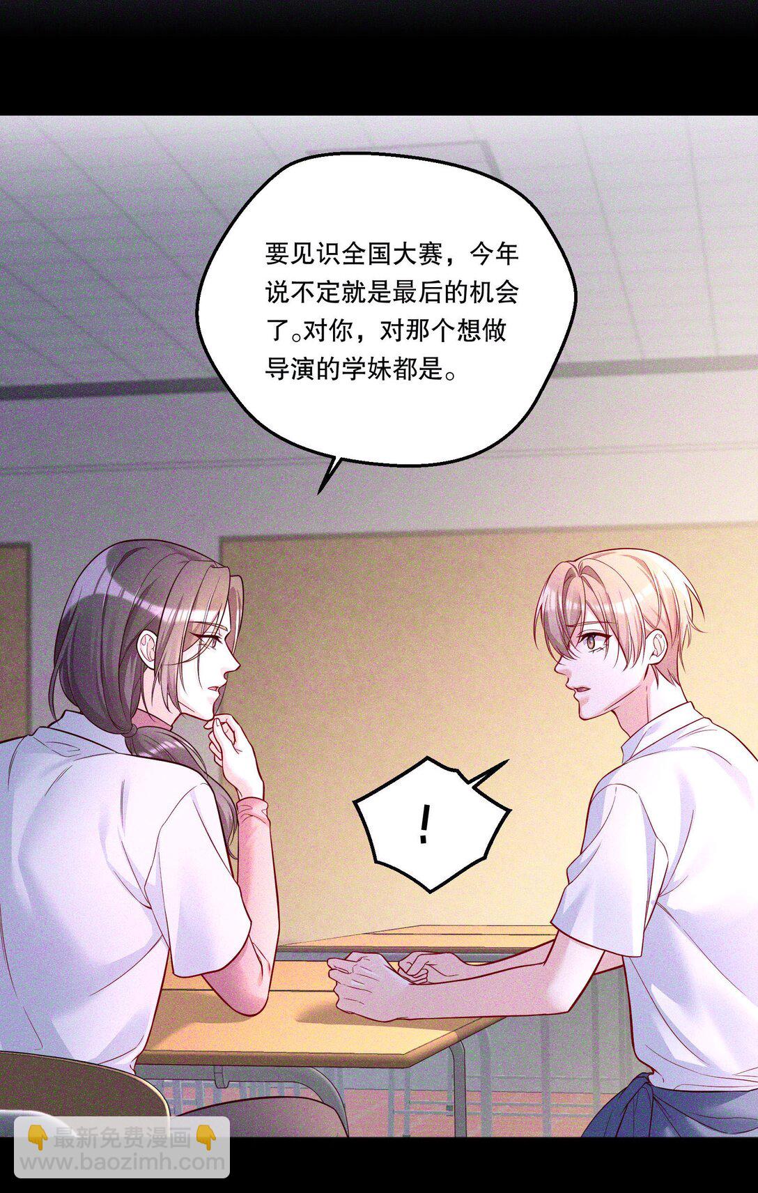 027 强人所难&hellip;&hellip;吗？-第29话