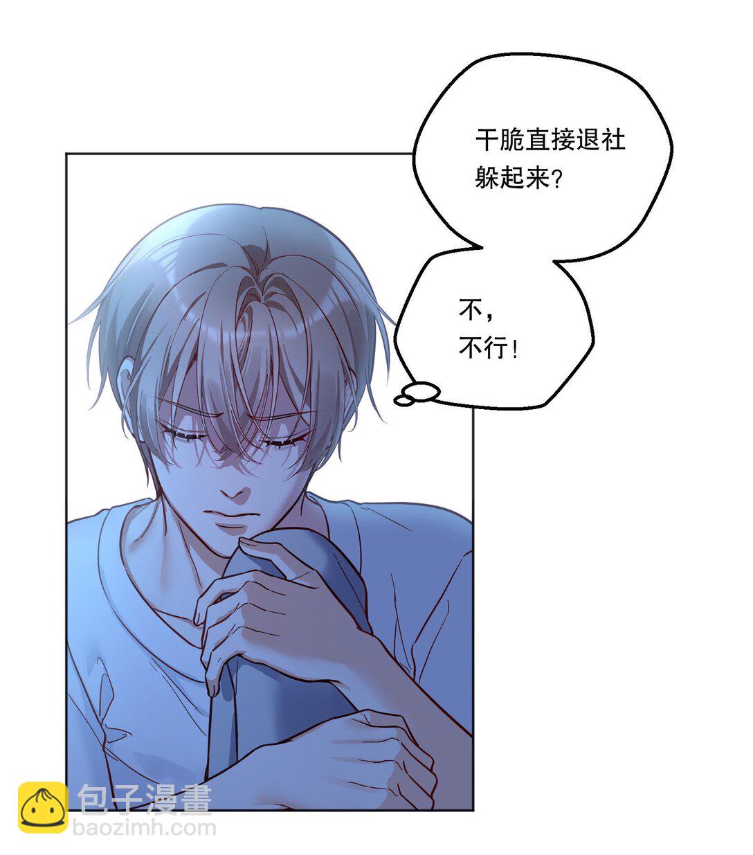 027 强人所难&hellip;&hellip;吗？-第29话