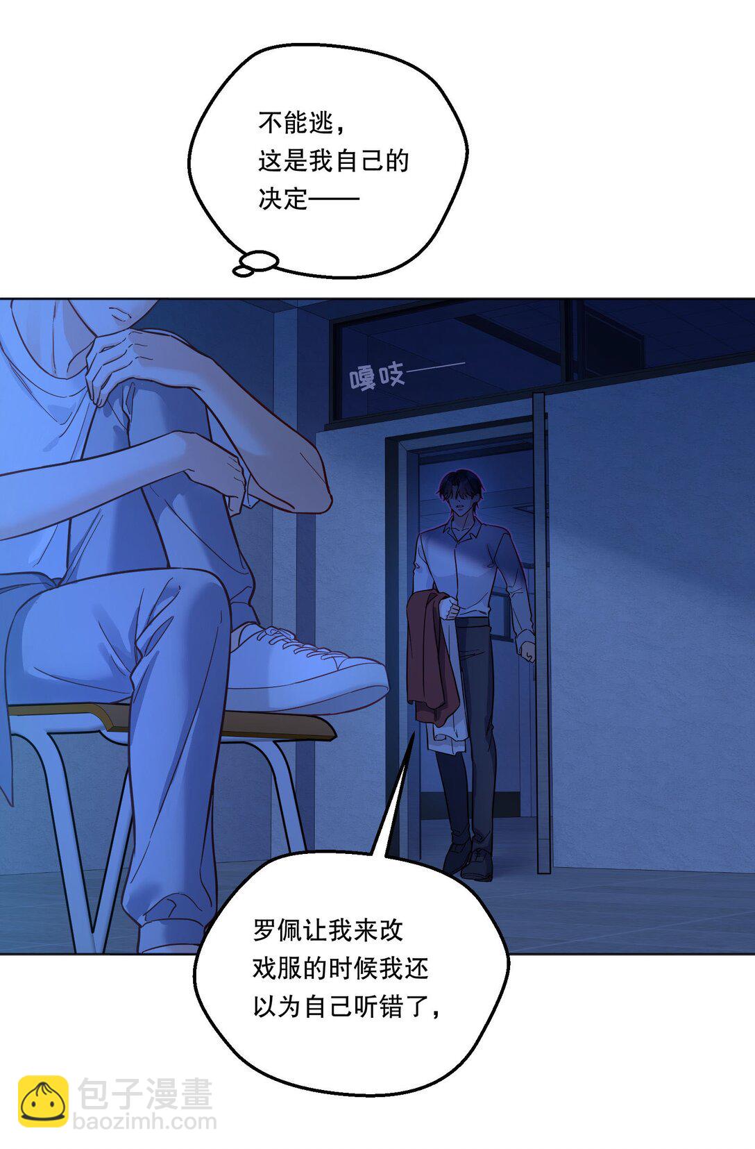 027 强人所难&hellip;&hellip;吗？-第29话