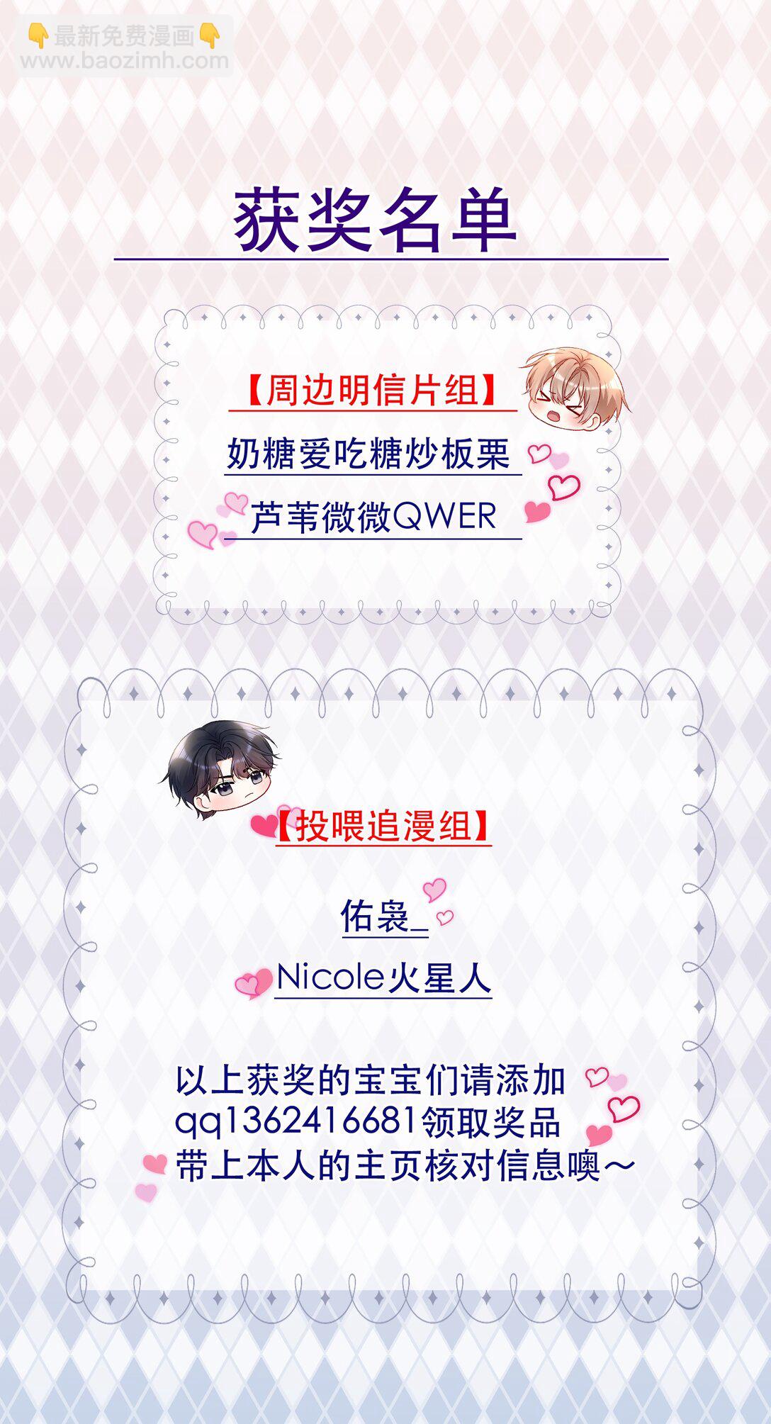 027 强人所难&hellip;&hellip;吗？-第29话