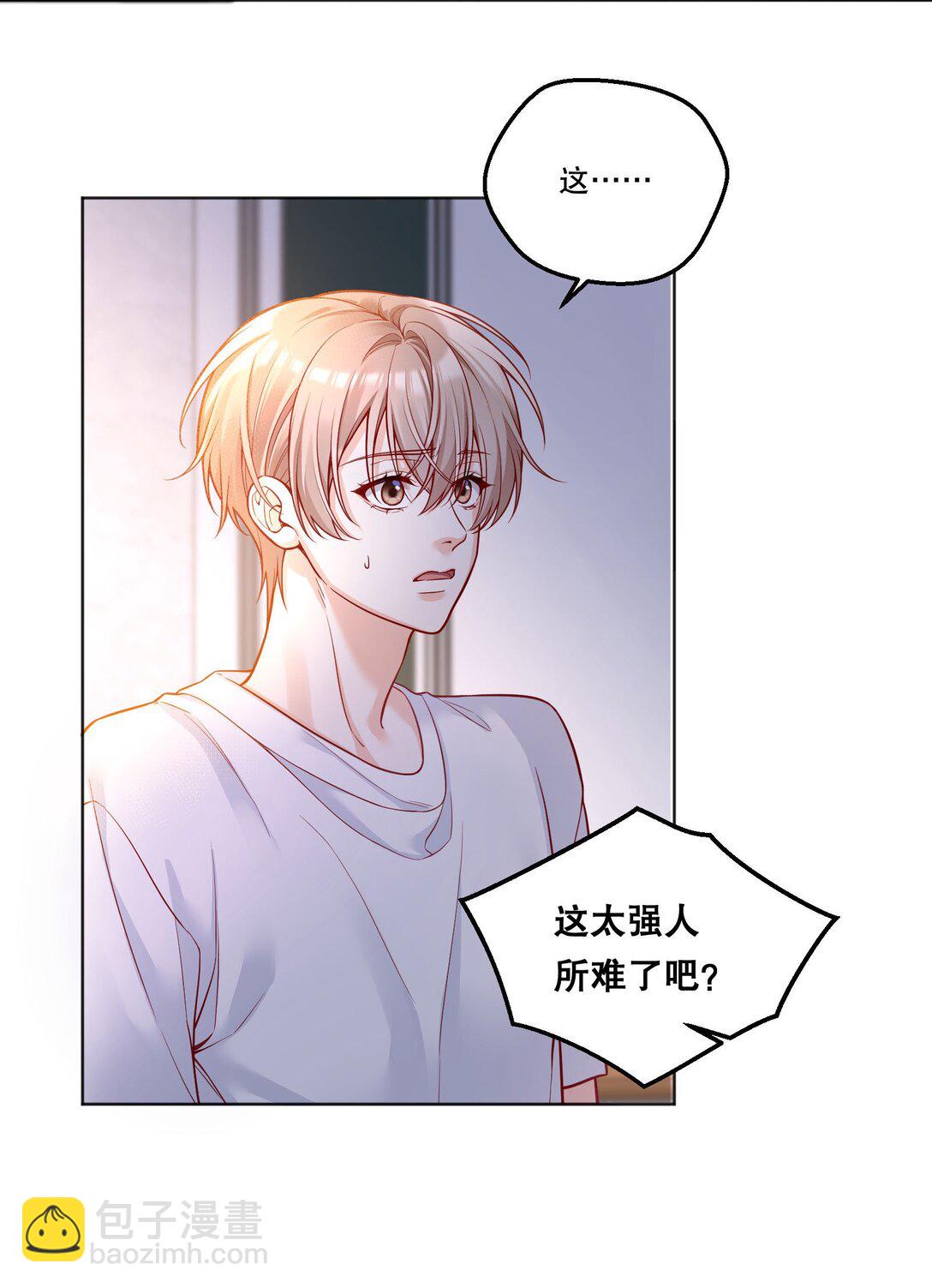 027 强人所难&hellip;&hellip;吗？-第29话