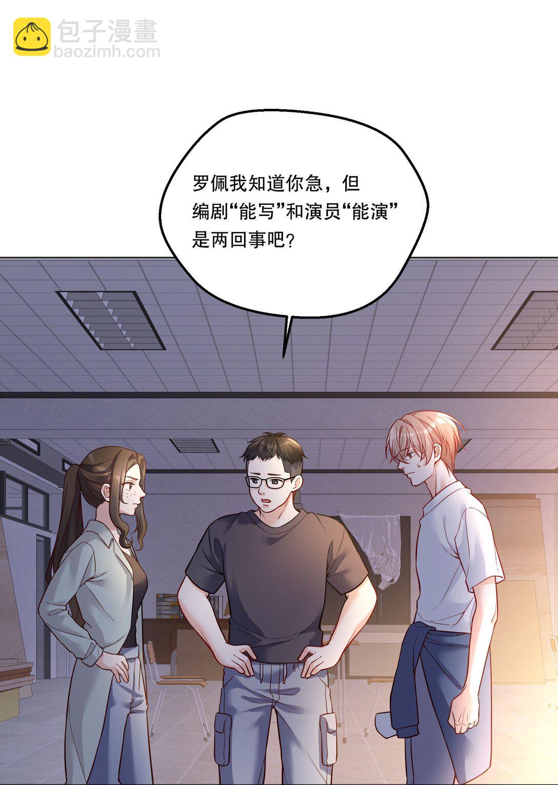 027 强人所难&hellip;&hellip;吗？-第29话