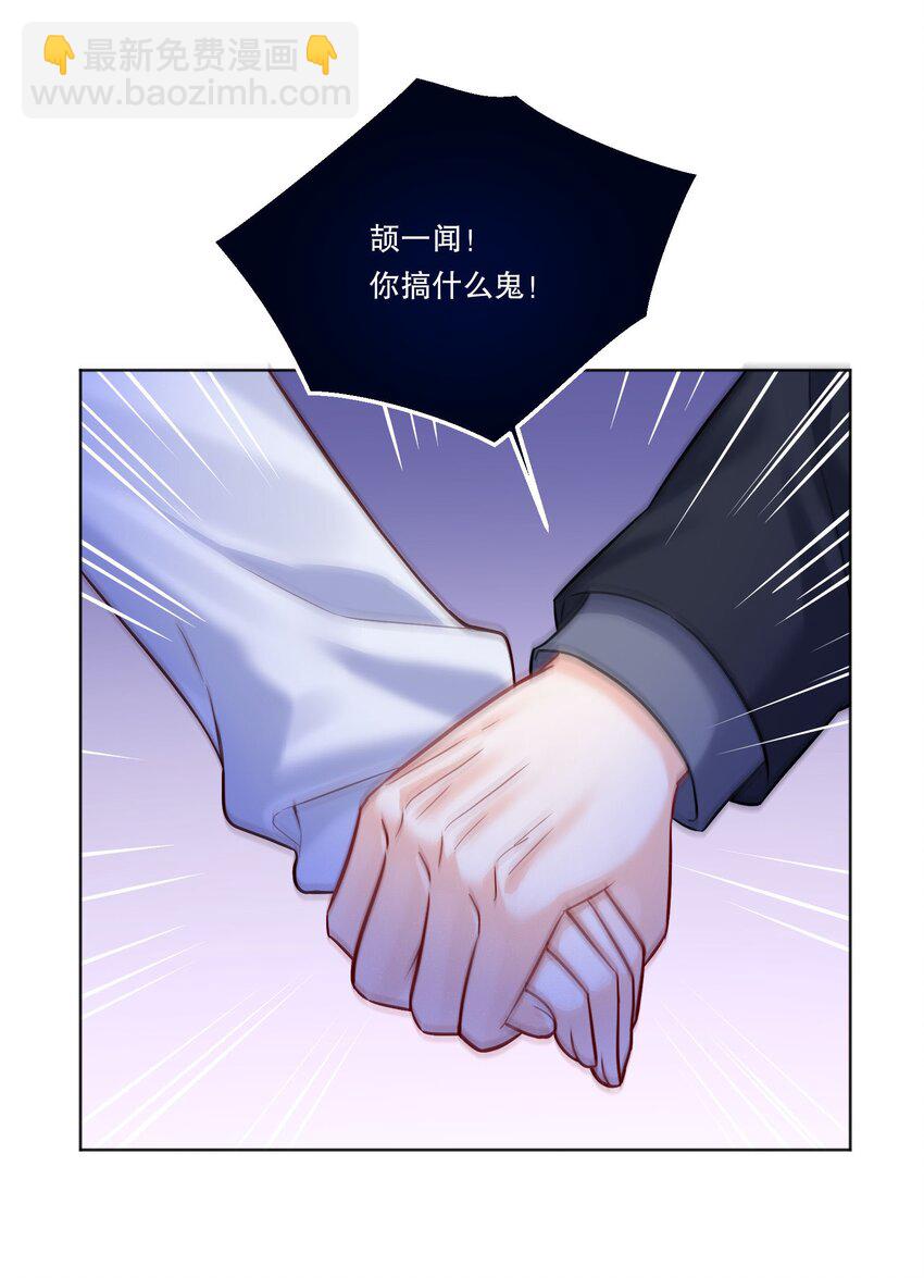 002 男朋友还是跟踪狂？！-第3话