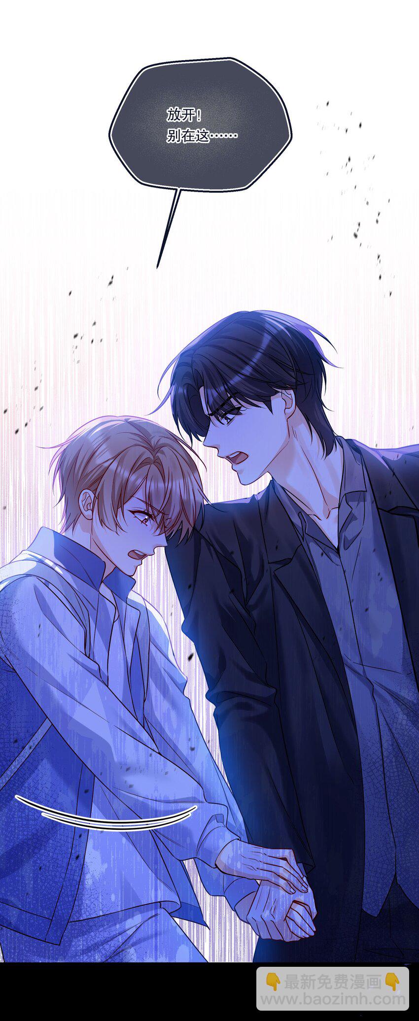 002 男朋友还是跟踪狂？！-第3话