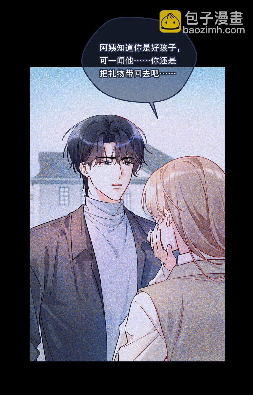 002 男朋友还是跟踪狂？！-第3话