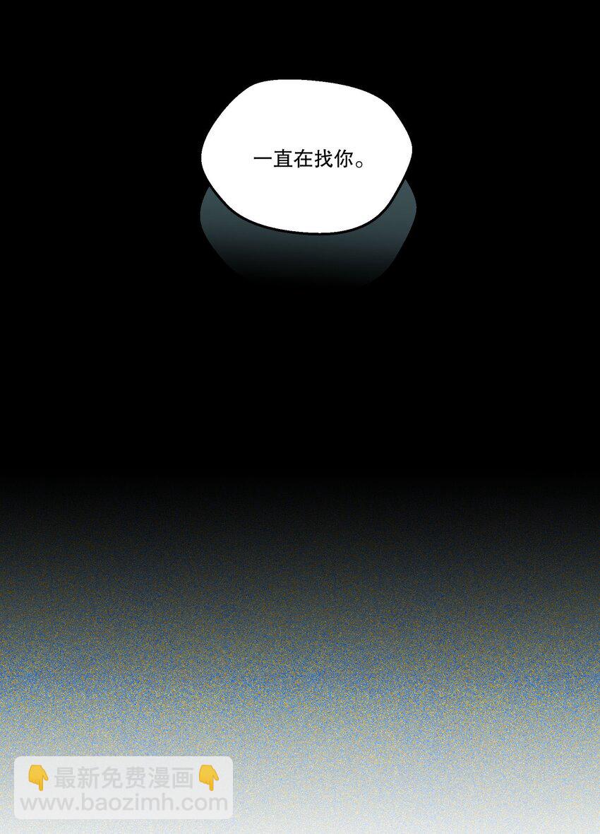 002 男朋友还是跟踪狂？！-第3话