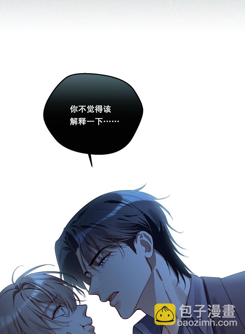 002 男朋友还是跟踪狂？！-第3话