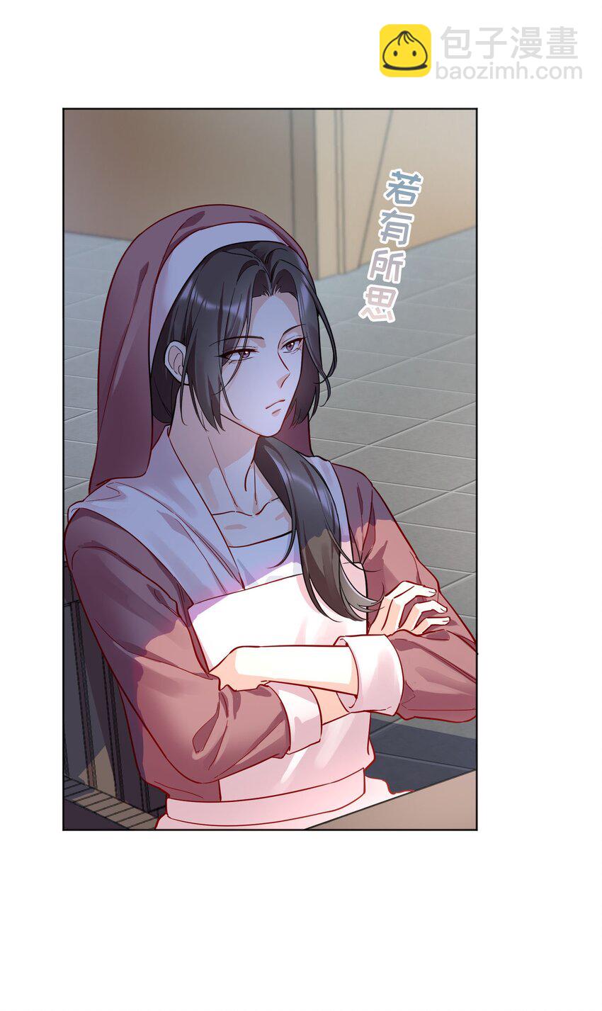 002 男朋友还是跟踪狂？！-第3话