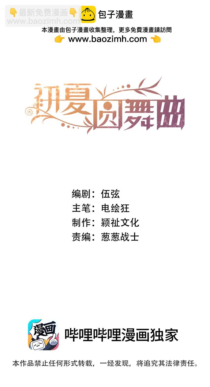 002 男朋友还是跟踪狂？！-第3话