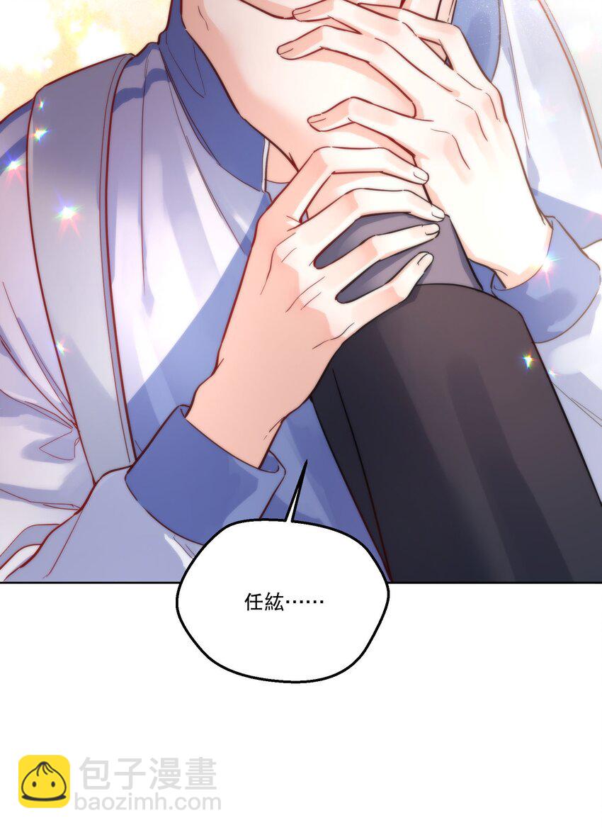 002 男朋友还是跟踪狂？！-第3话