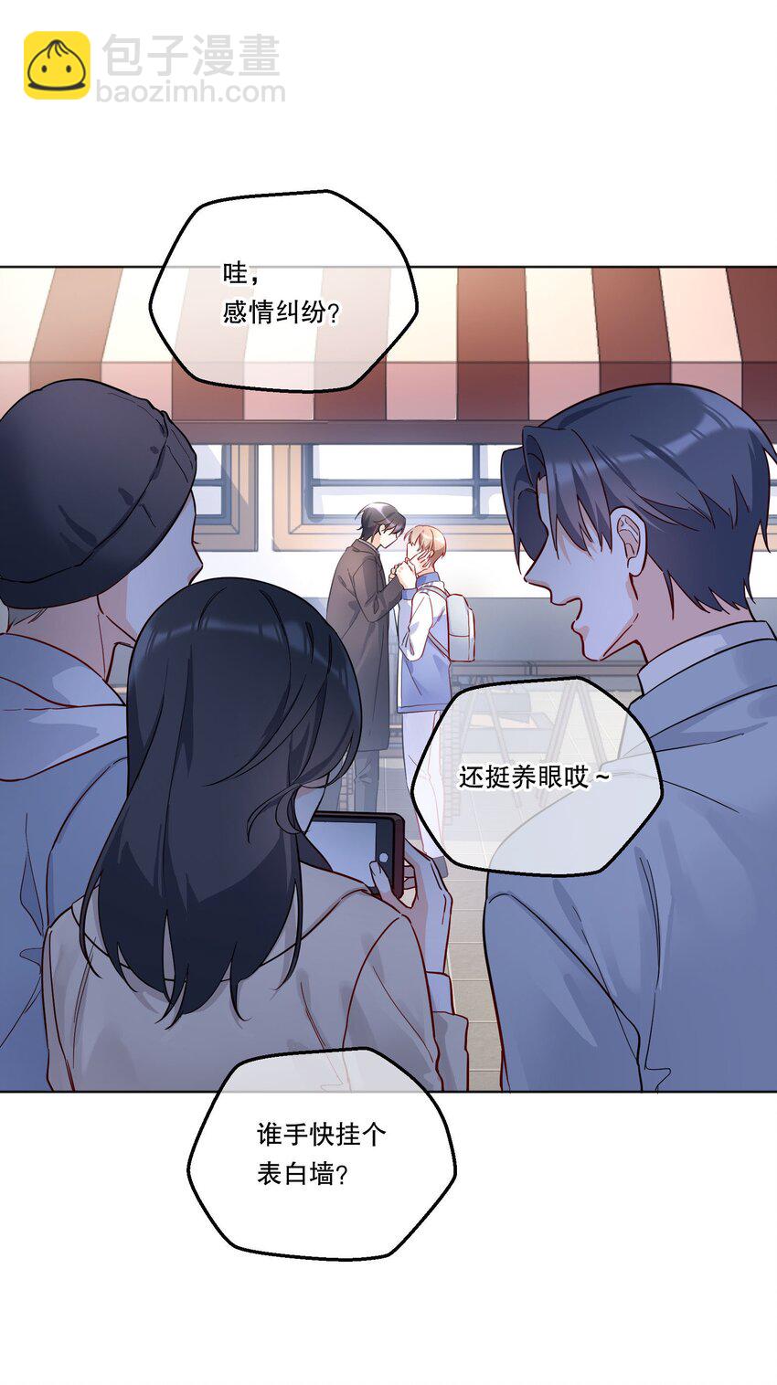 002 男朋友还是跟踪狂？！-第3话