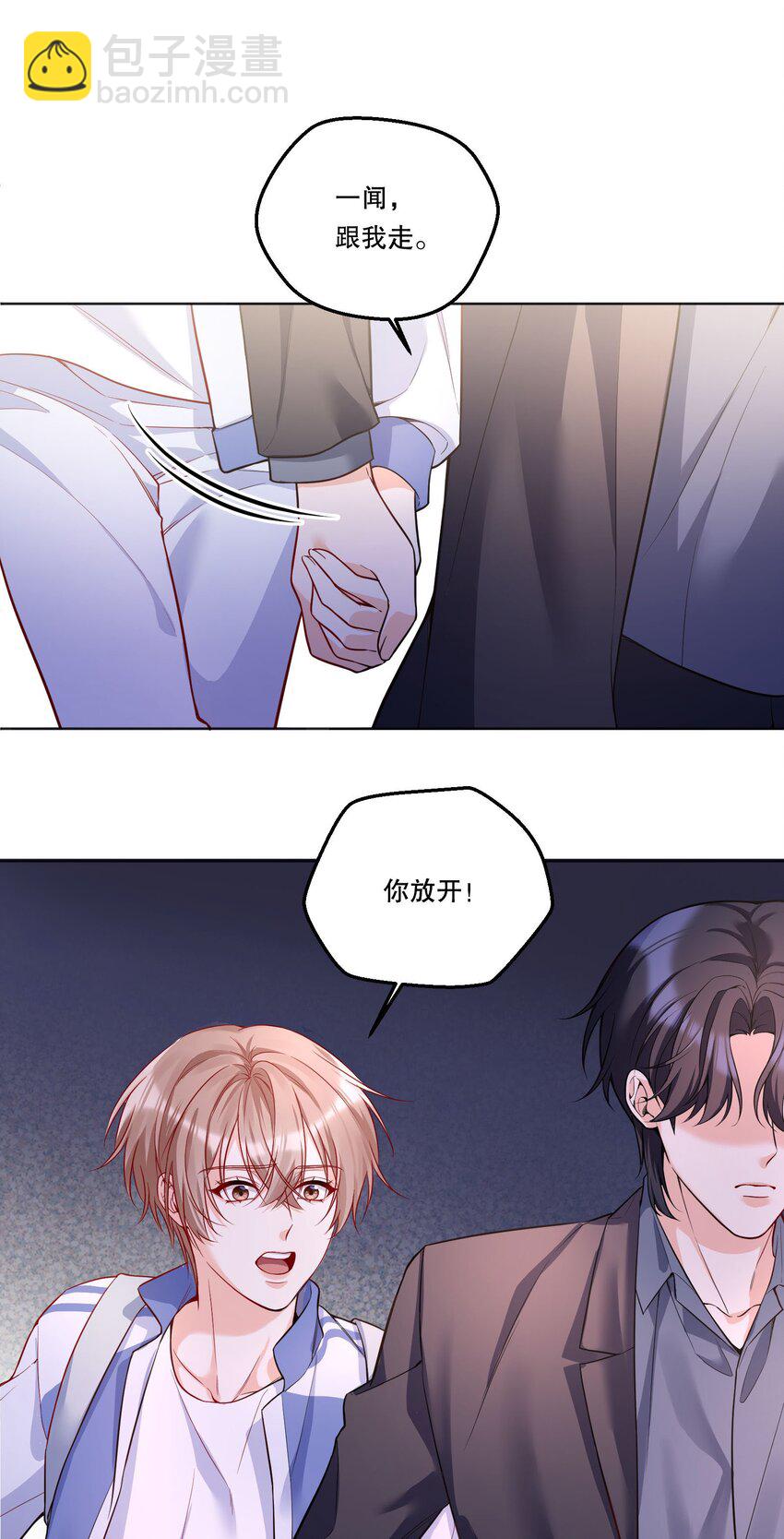 002 男朋友还是跟踪狂？！-第3话