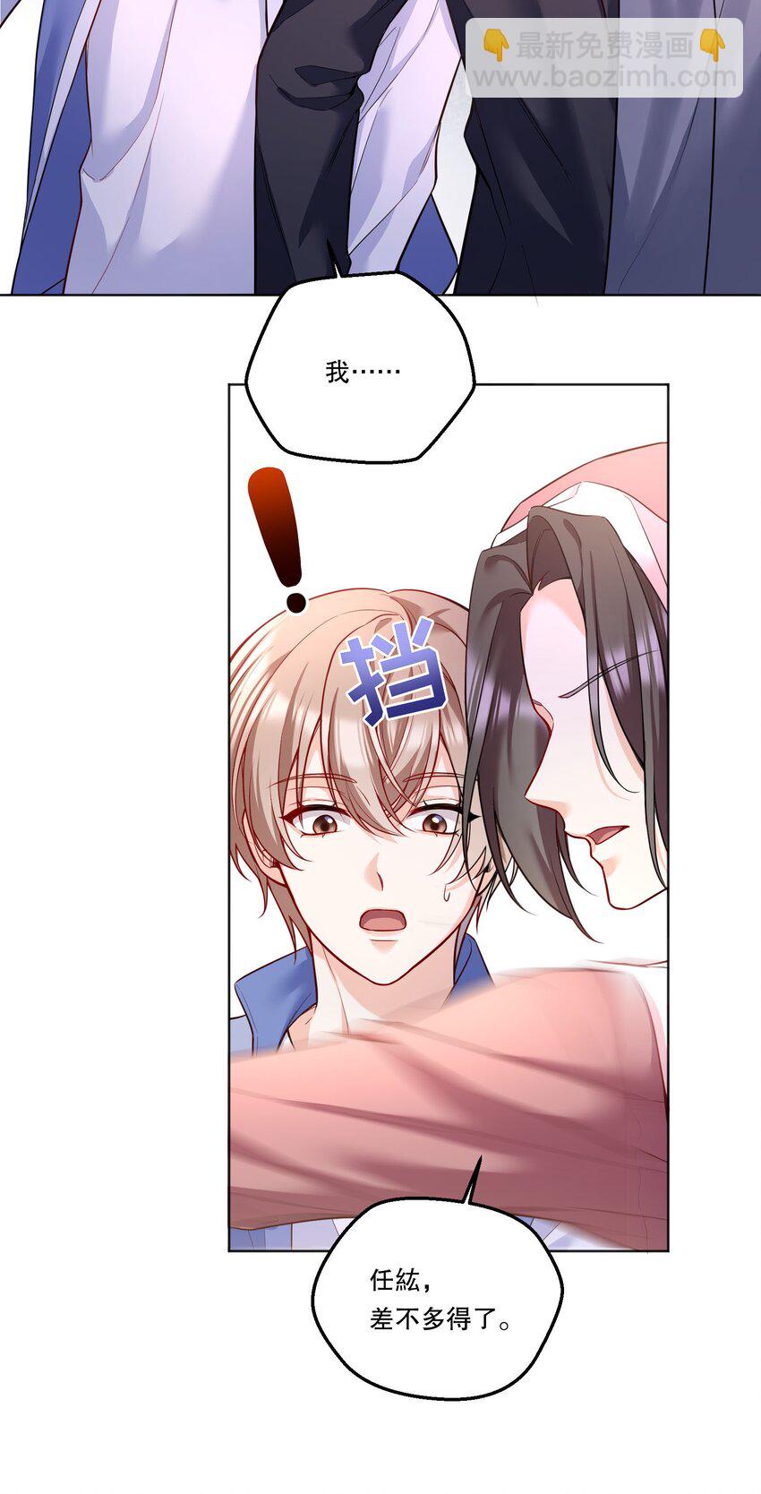 002 男朋友还是跟踪狂？！-第3话