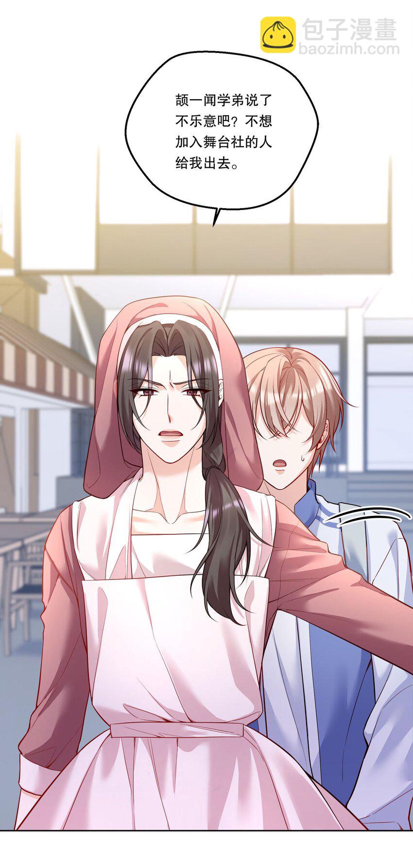 002 男朋友还是跟踪狂？！-第3话