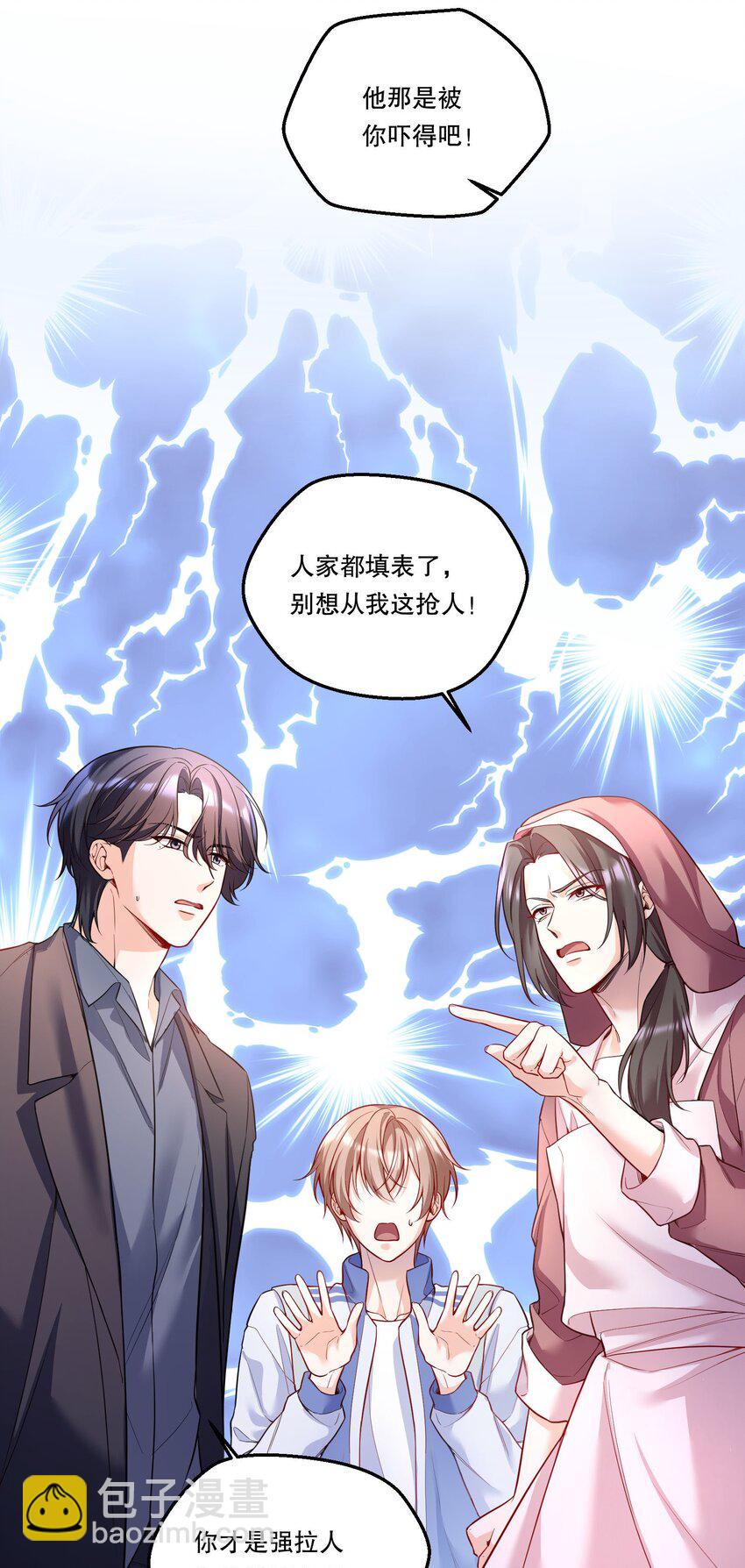 002 男朋友还是跟踪狂？！-第3话