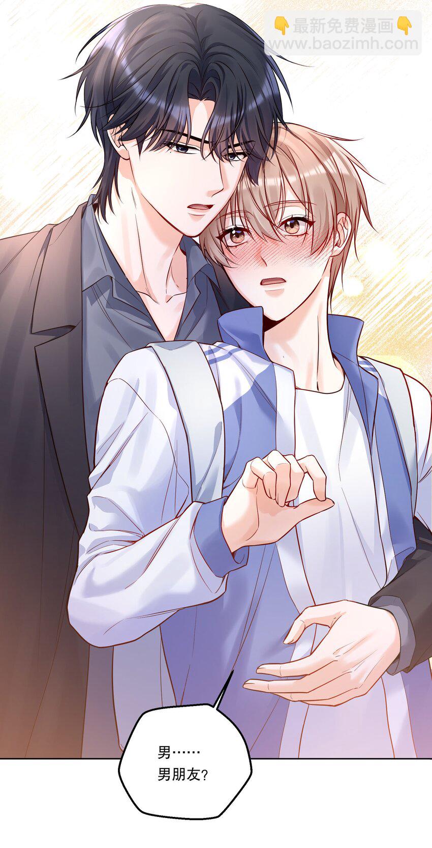 002 男朋友还是跟踪狂？！-第3话