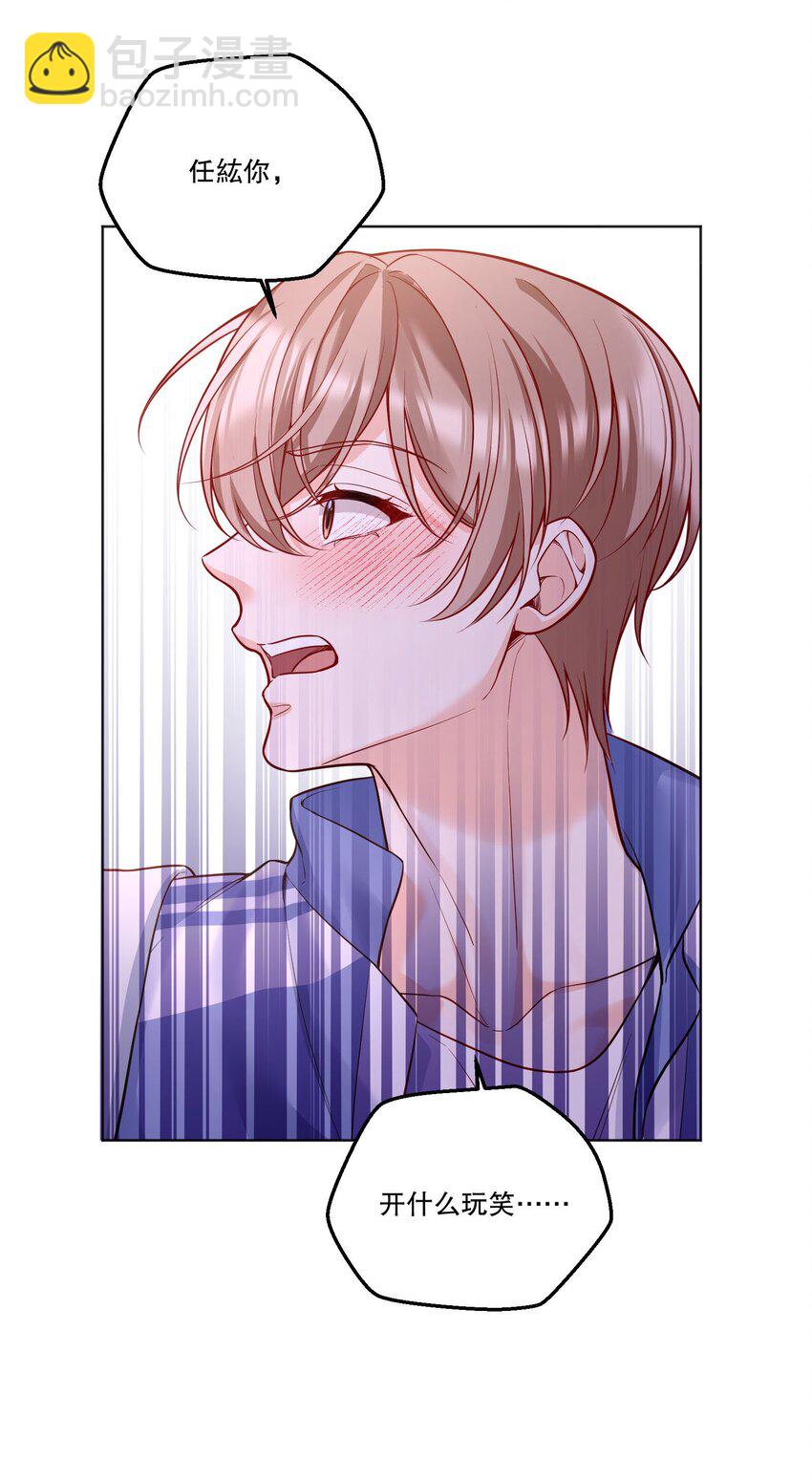 002 男朋友还是跟踪狂？！-第3话