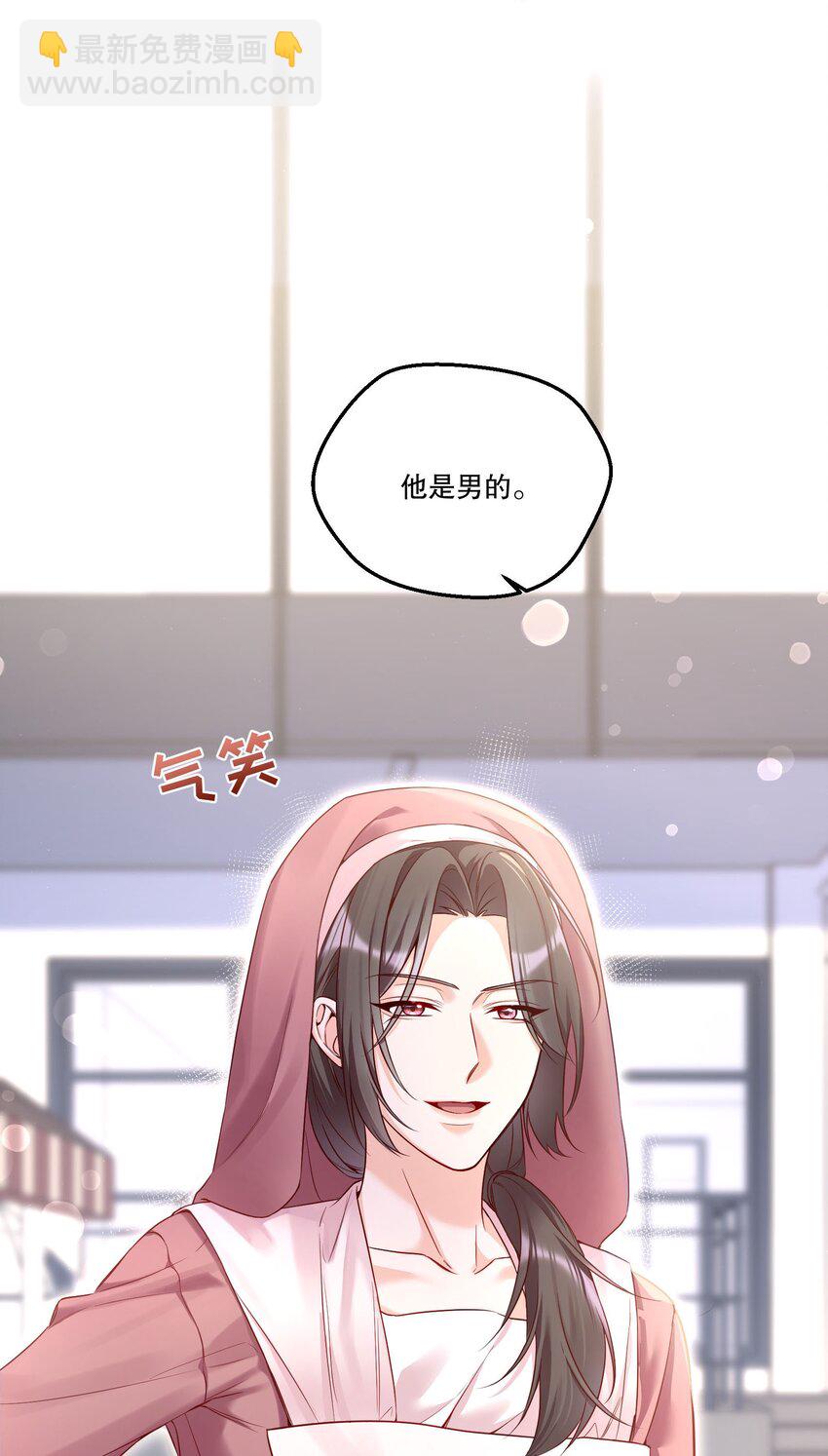 002 男朋友还是跟踪狂？！-第3话