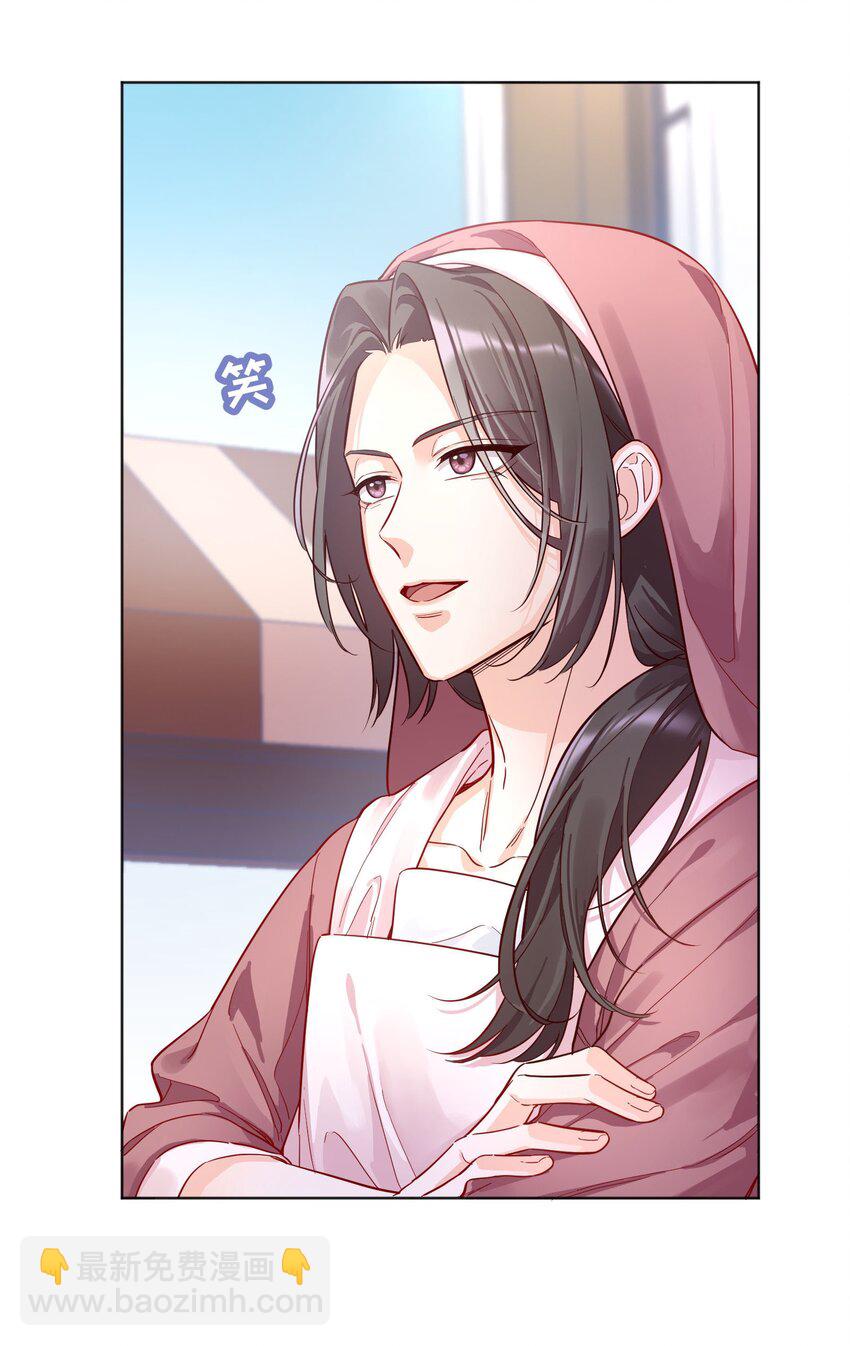 002 男朋友还是跟踪狂？！-第3话