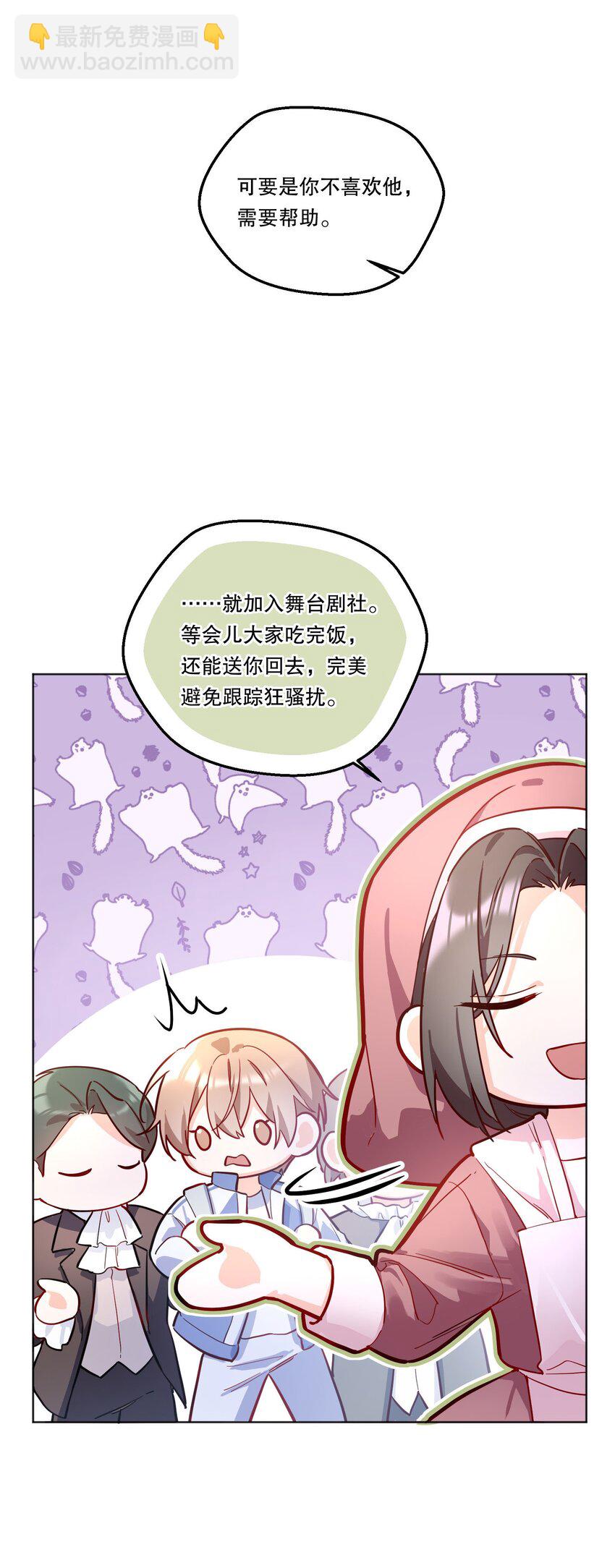 002 男朋友还是跟踪狂？！-第3话