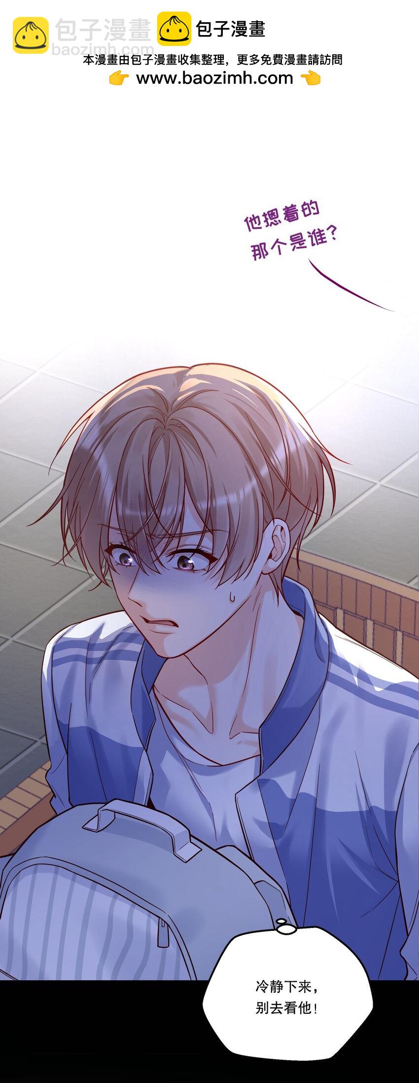 002 男朋友还是跟踪狂？！-第3话