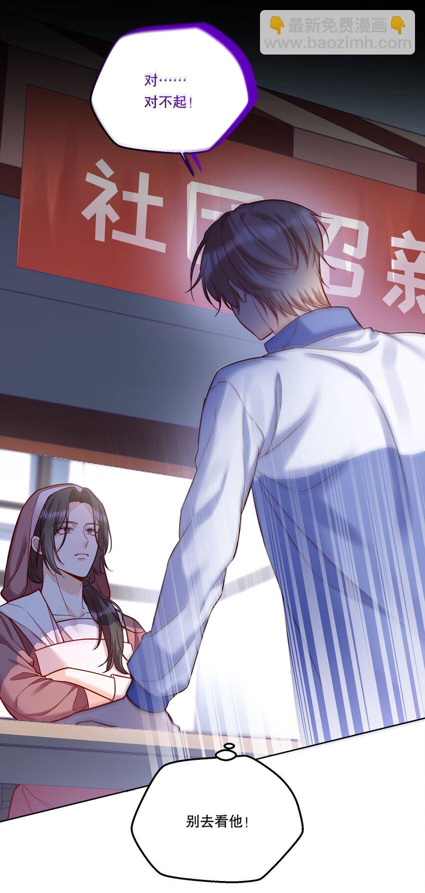 002 男朋友还是跟踪狂？！-第3话