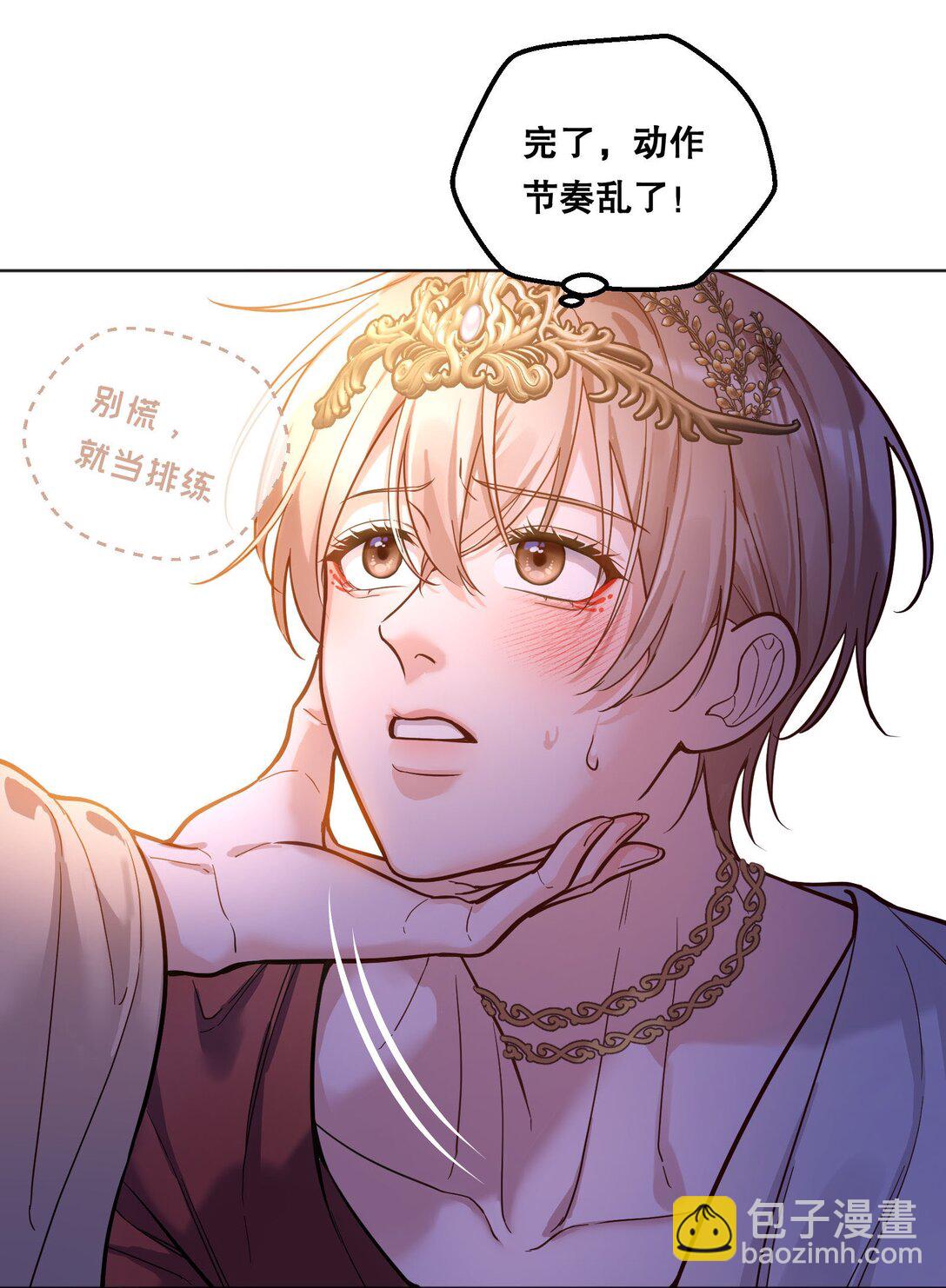 029 他开始融入了！(1/2)-第31话