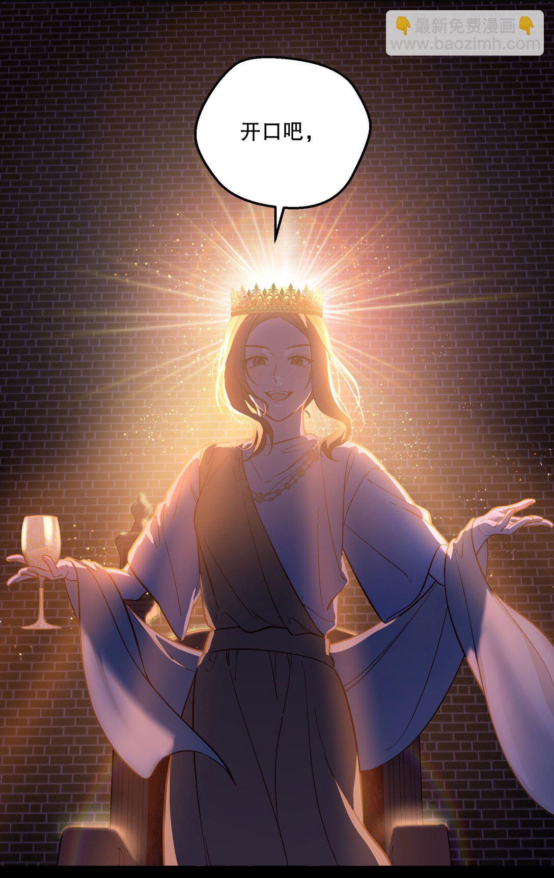 029 他开始融入了！(1/2)-第31话