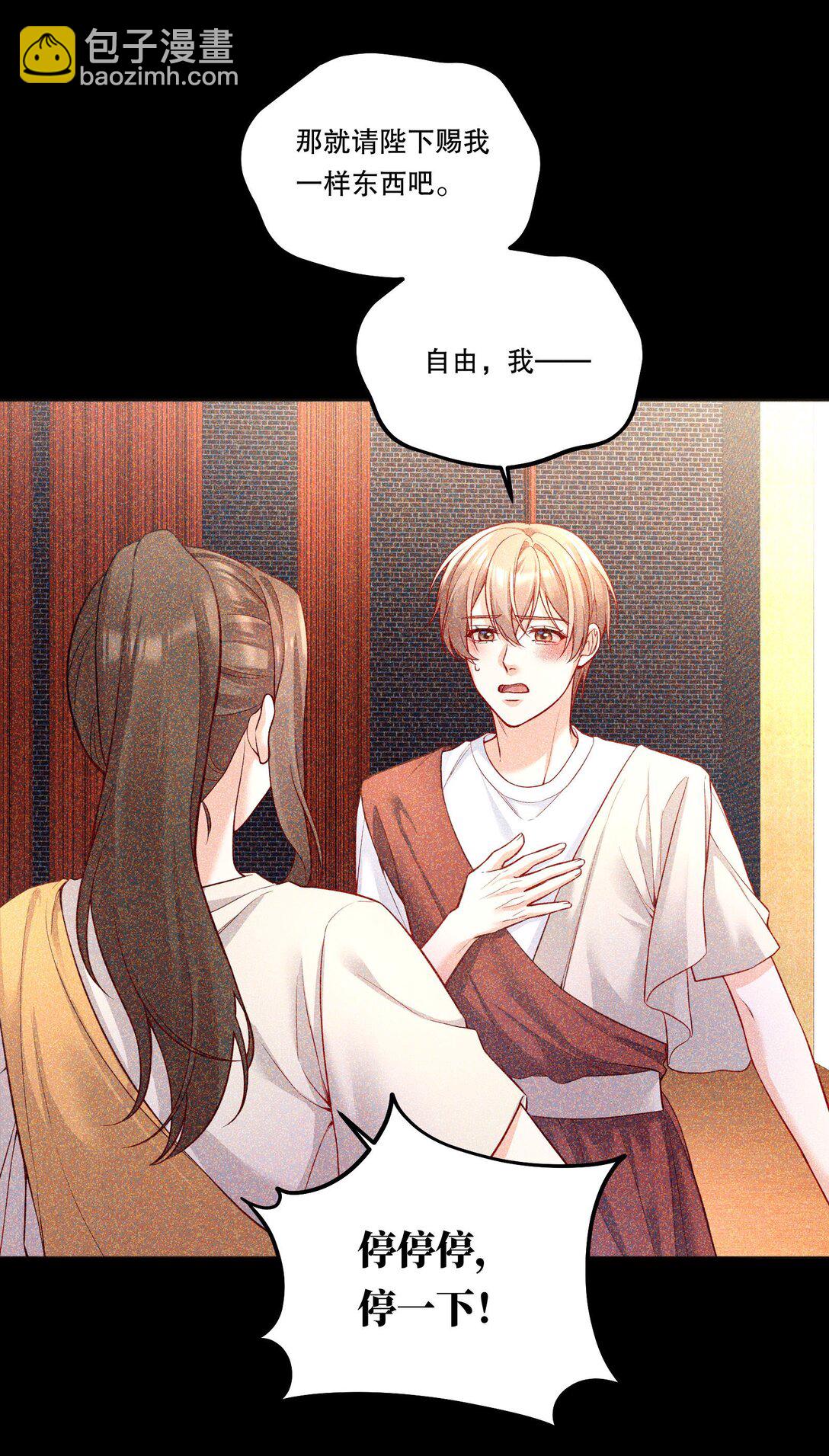 029 他开始融入了！(1/2)-第31话