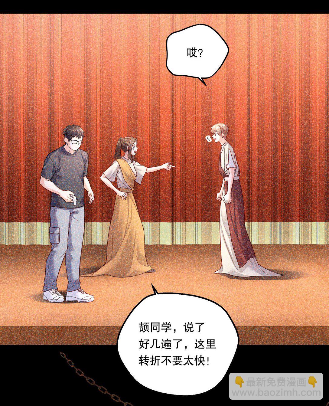 029 他开始融入了！(1/2)-第31话