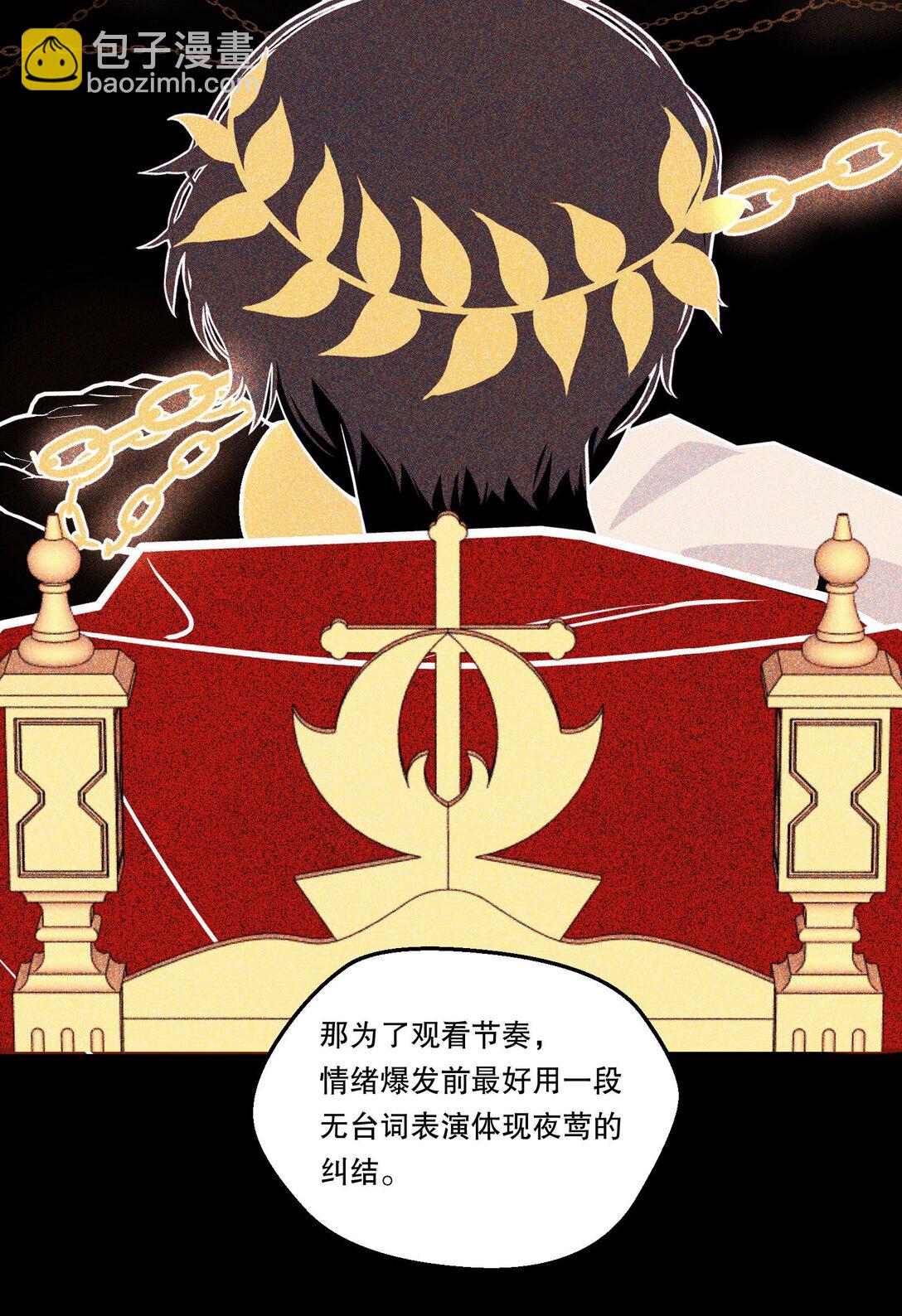 029 他开始融入了！(1/2)-第31话