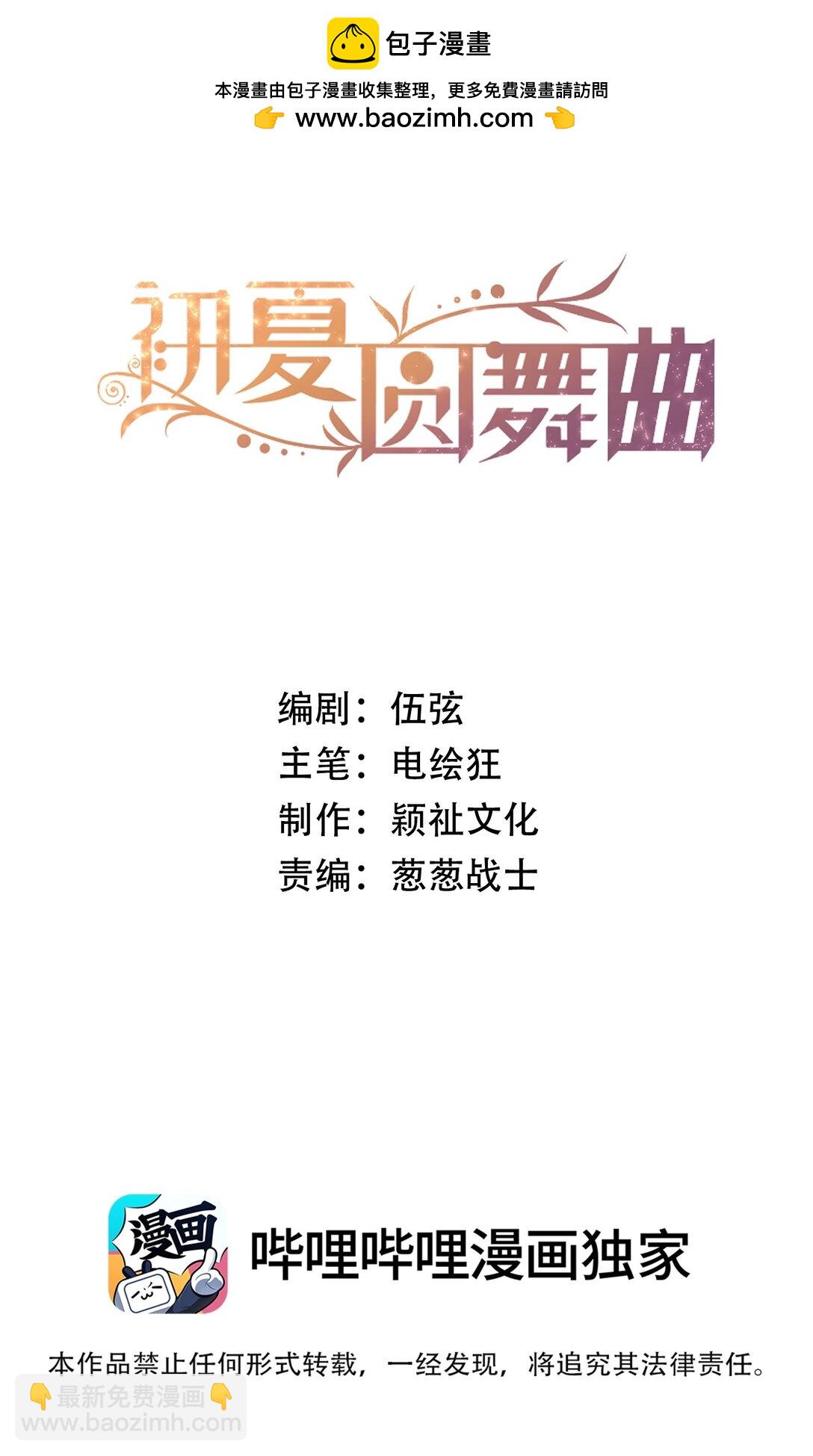 029 他开始融入了！(1/2)-第31话