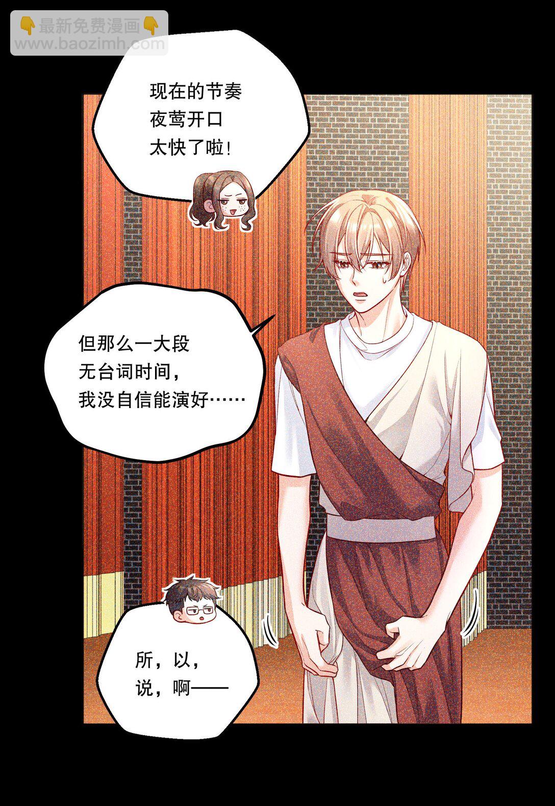 029 他开始融入了！(1/2)-第31话