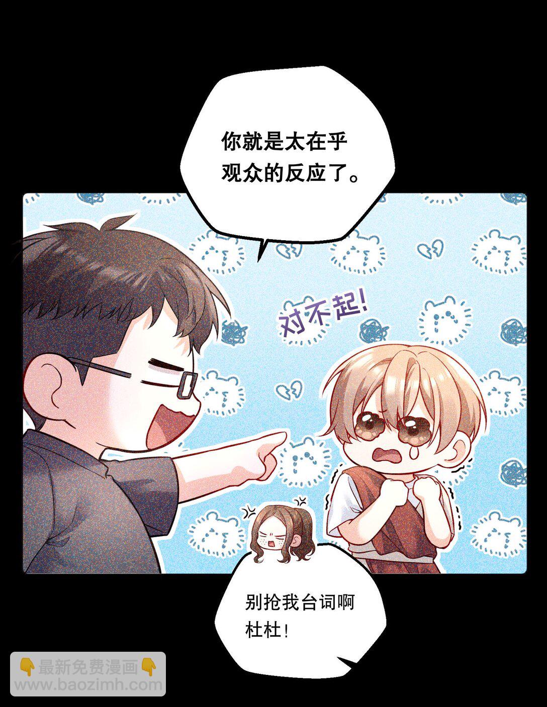 029 他开始融入了！(1/2)-第31话